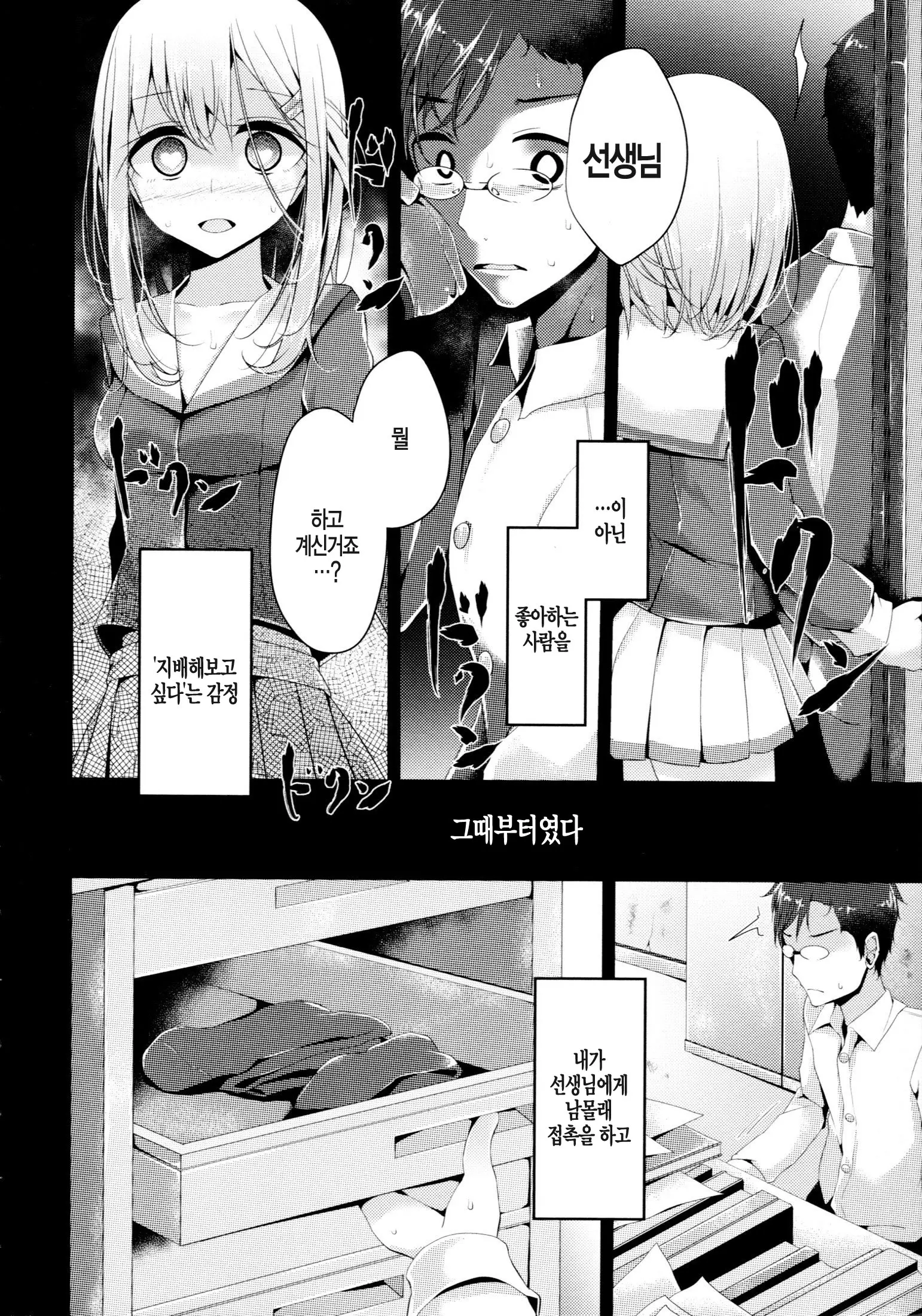 웹툰 이미지 32