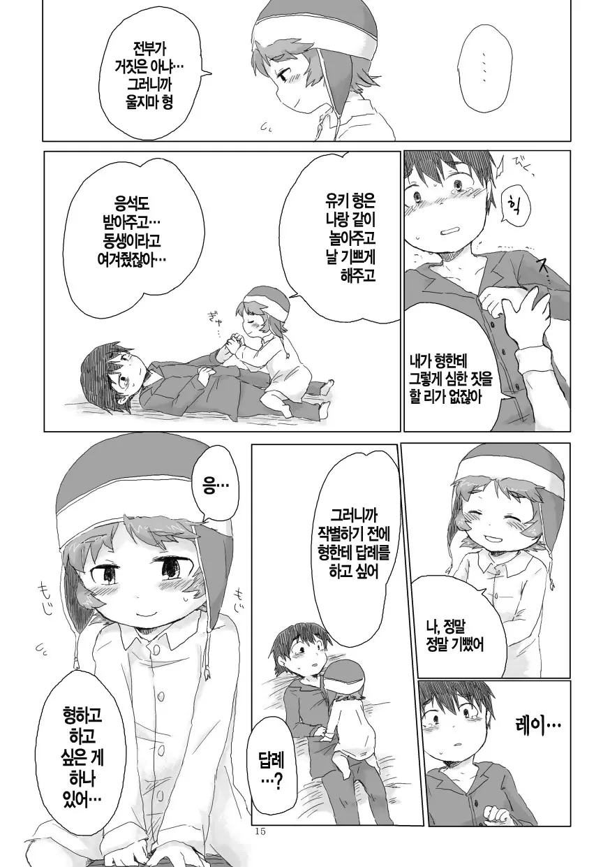 웹툰 이미지 17