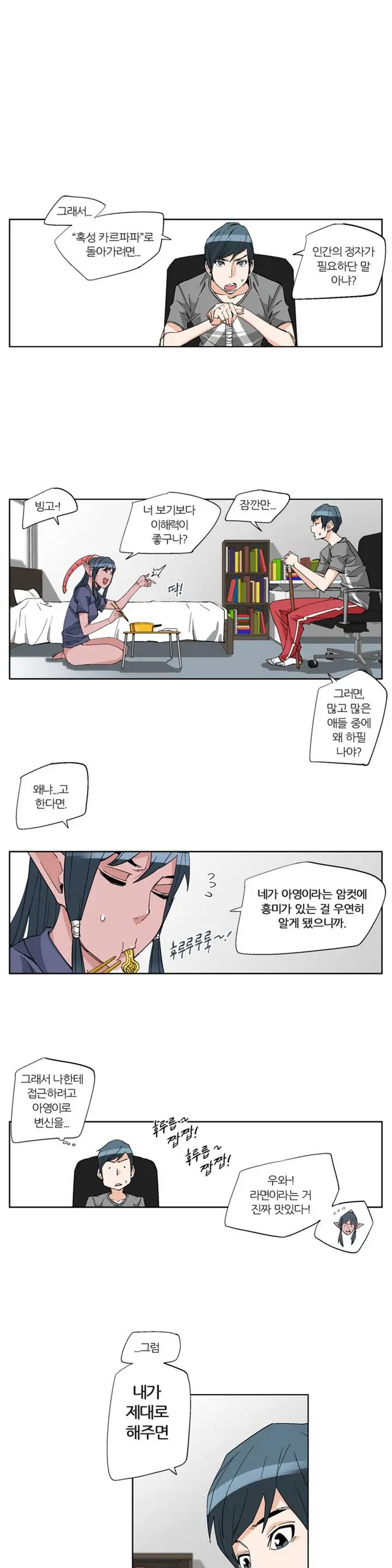 웹툰 이미지 55