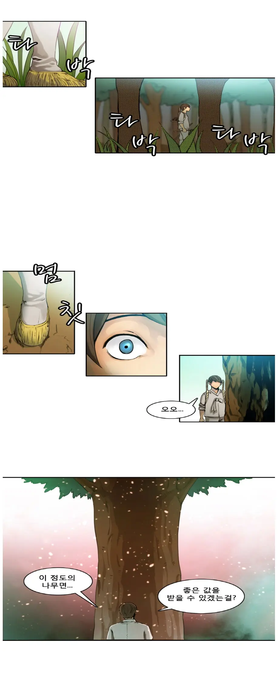 웹툰 이미지 5