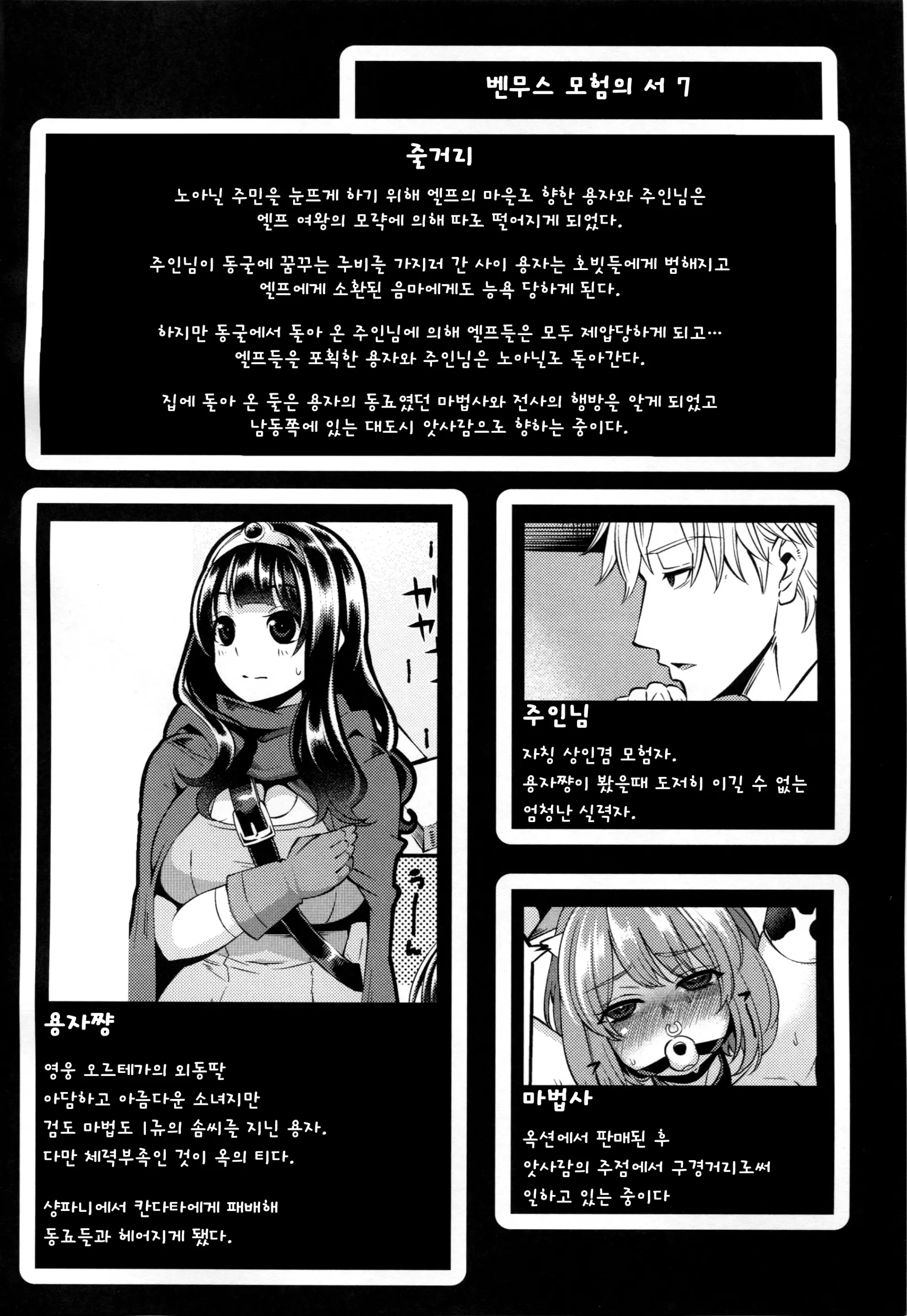 웹툰 이미지 2