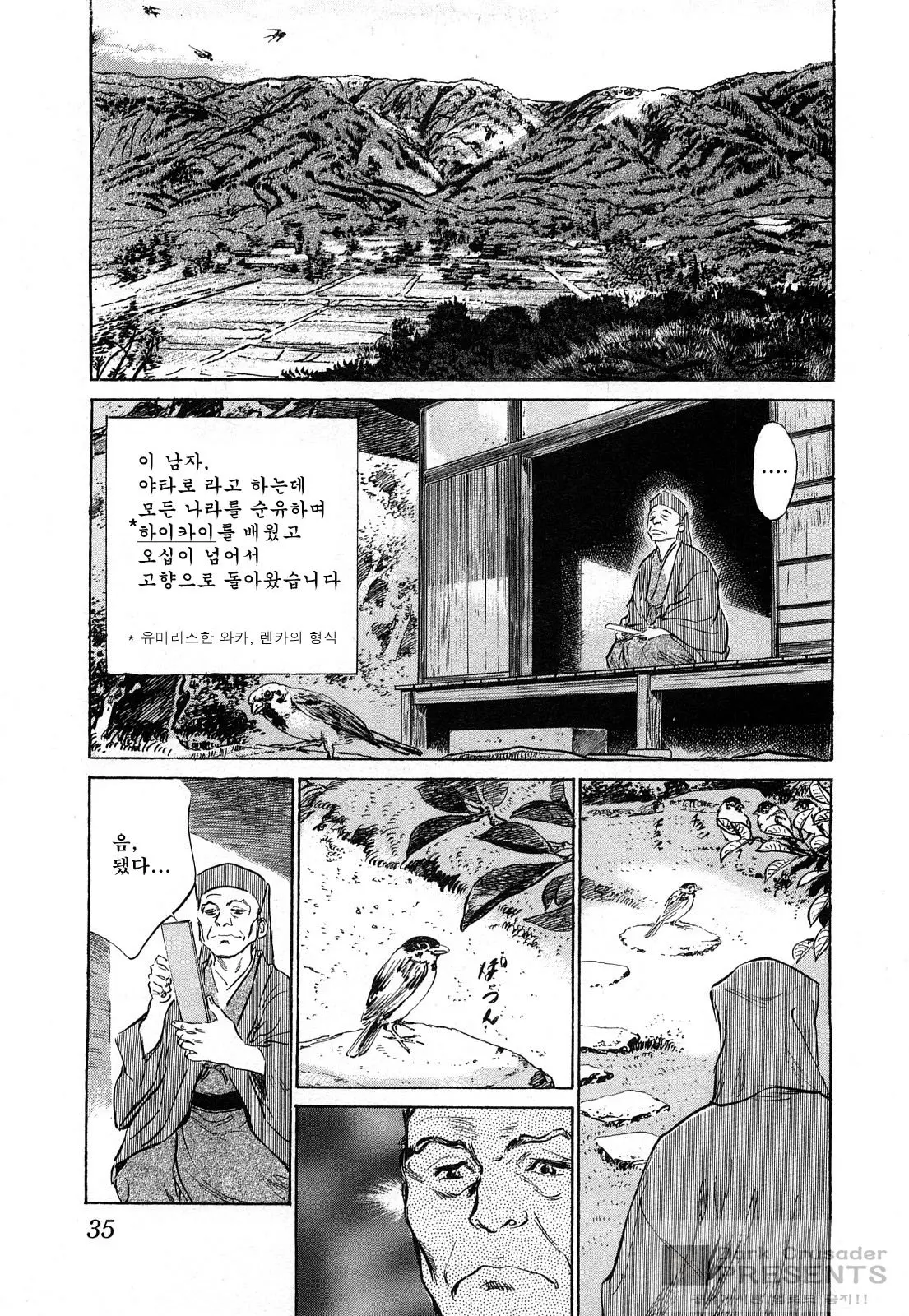 웹툰 이미지 37
