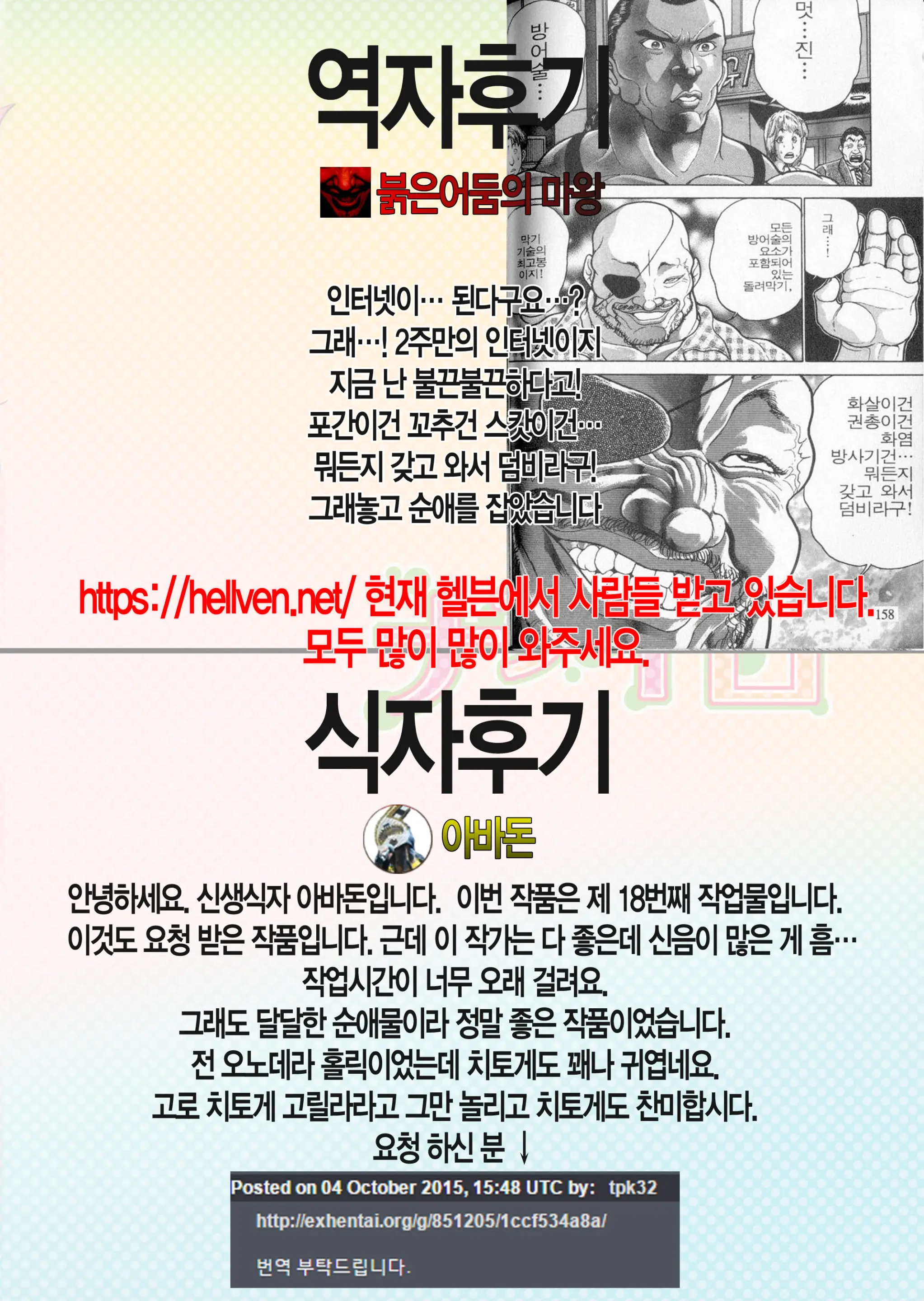 웹툰 이미지 44