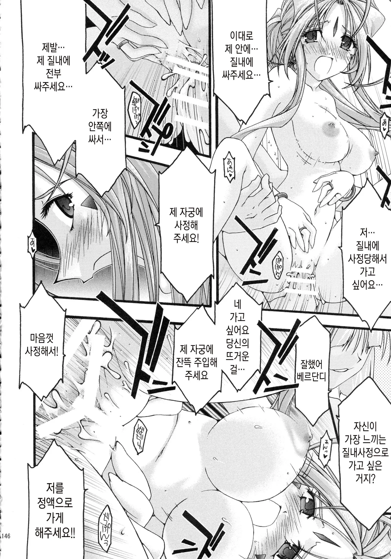 웹툰 이미지 145