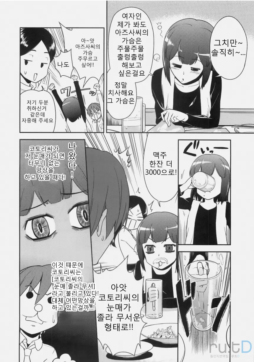 웹툰 이미지 6