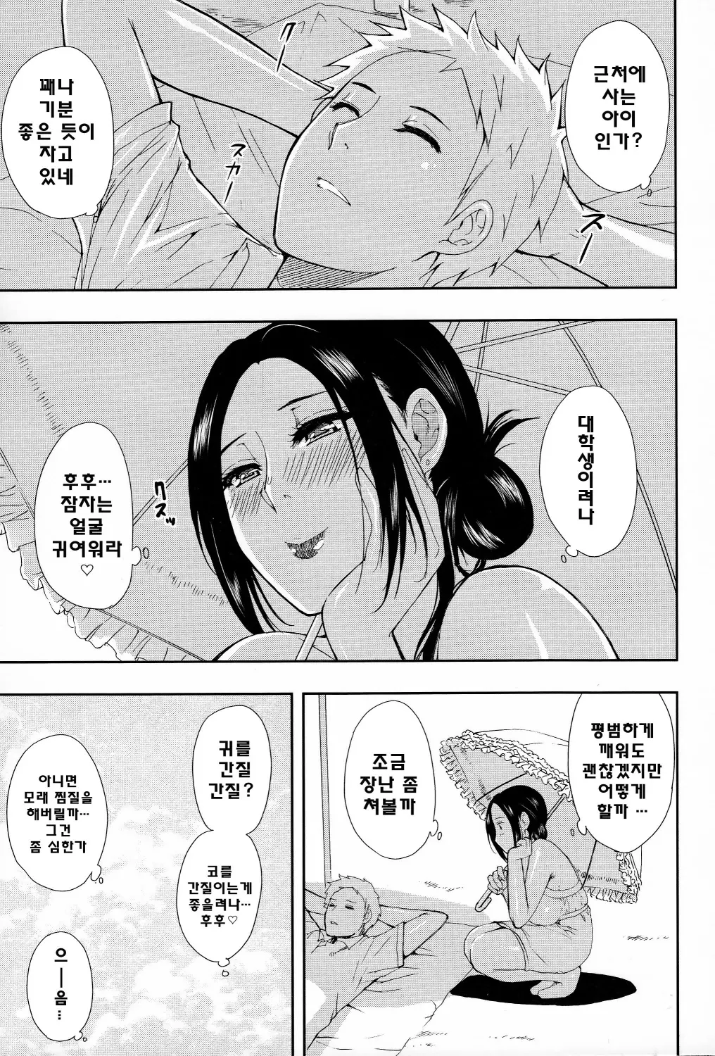 웹툰 이미지 9