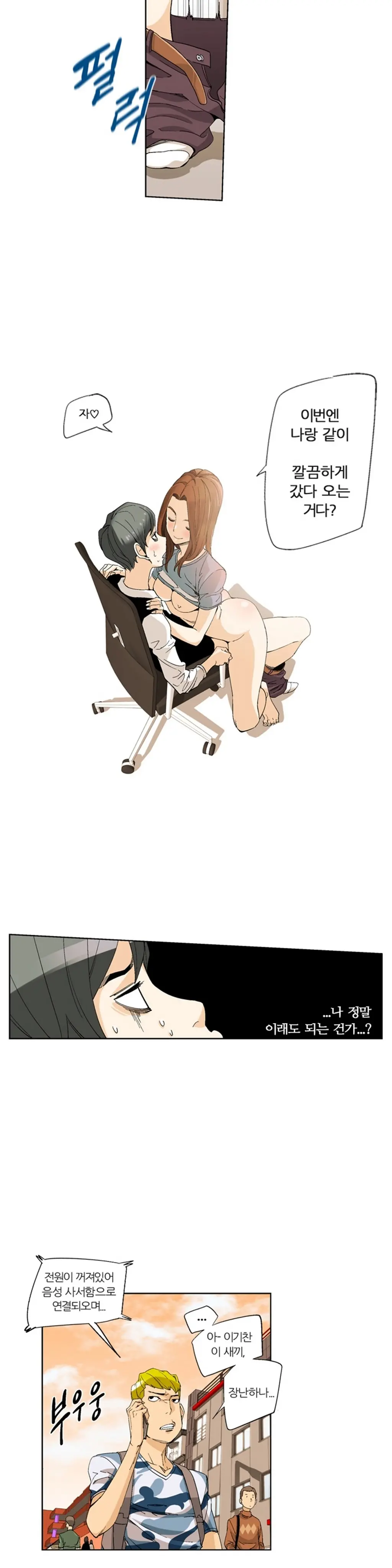 웹툰 이미지 94
