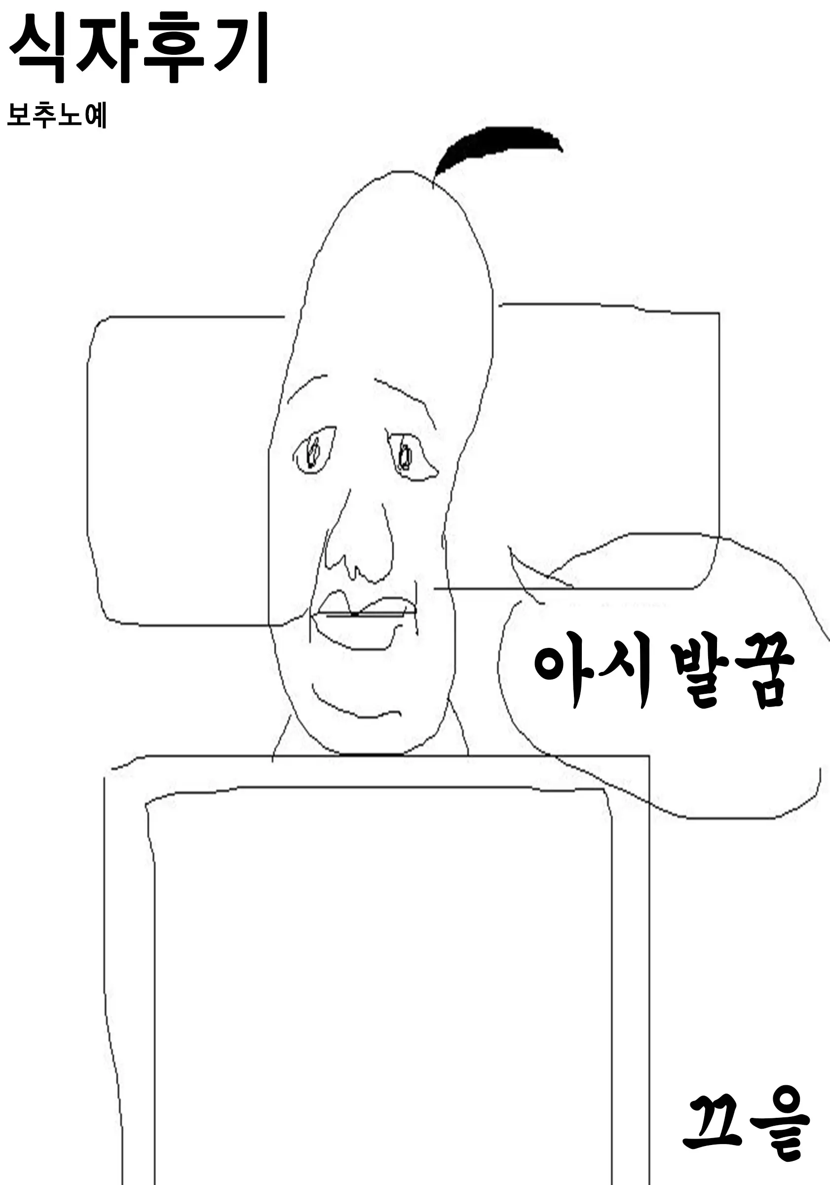 웹툰 이미지 33