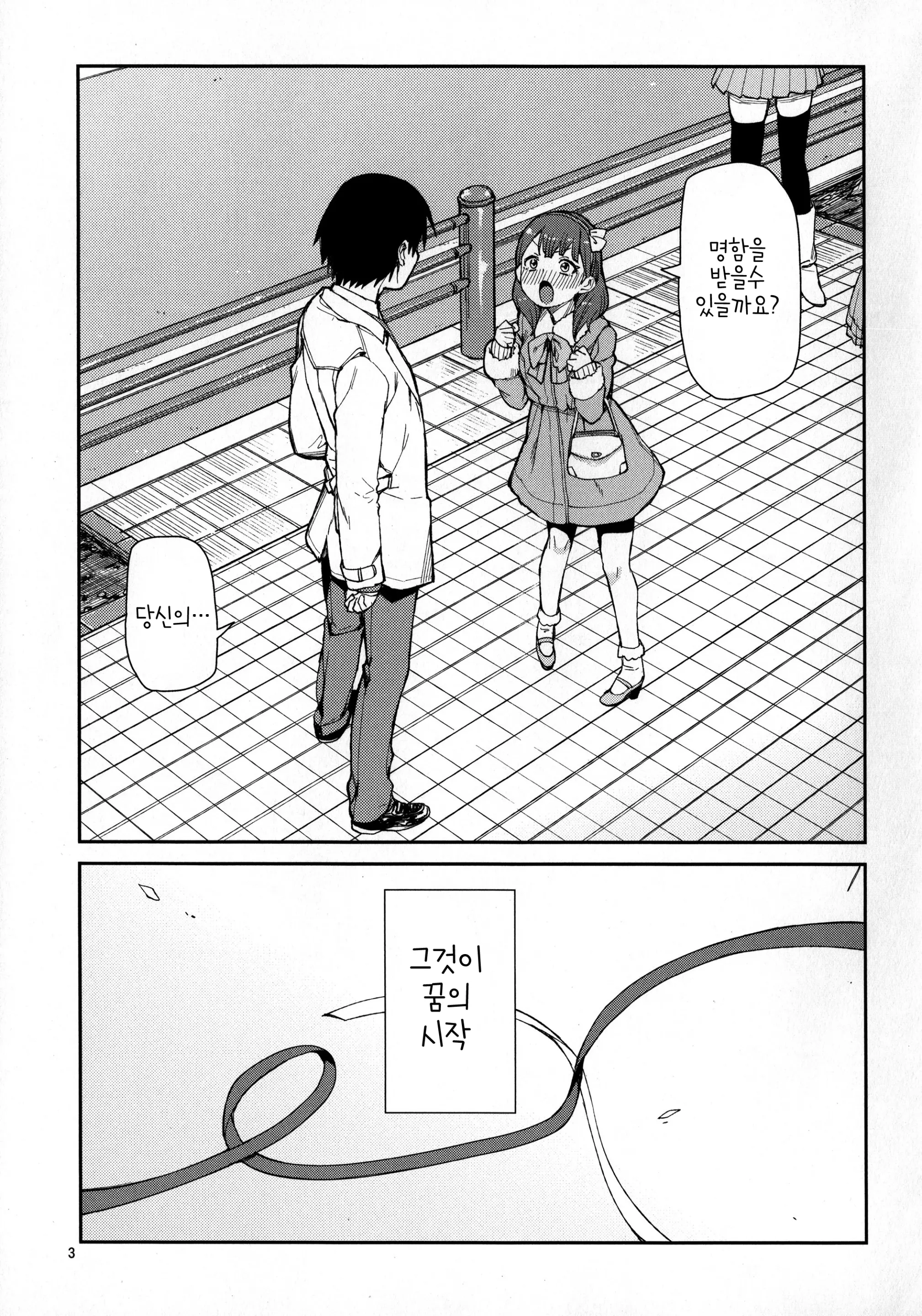 웹툰 이미지 4