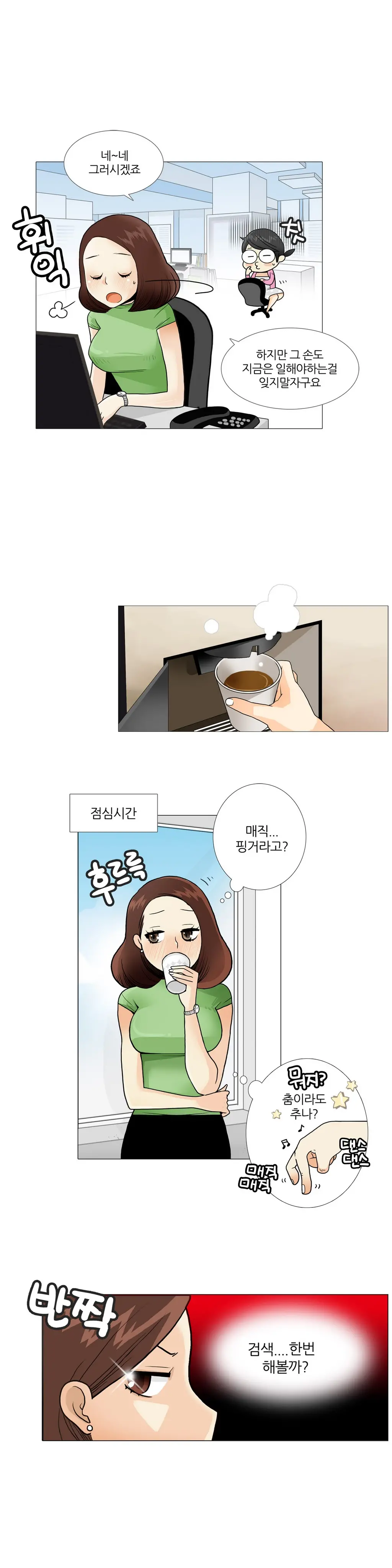 웹툰 이미지 39