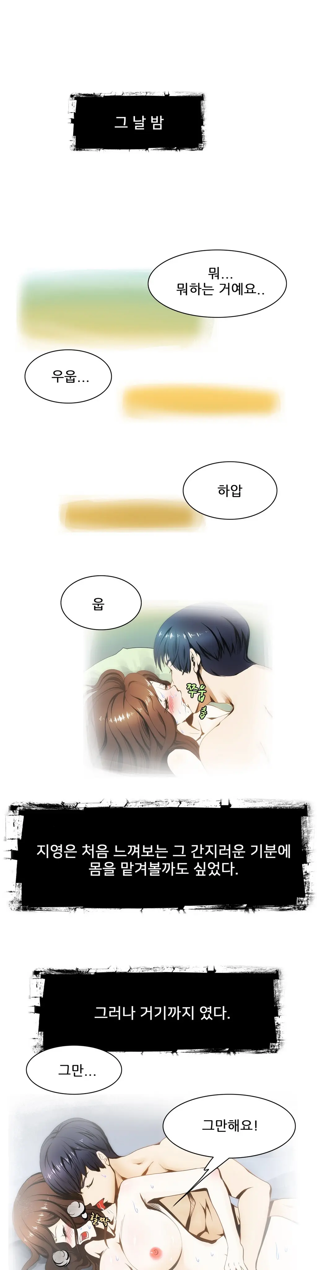 웹툰 이미지 163