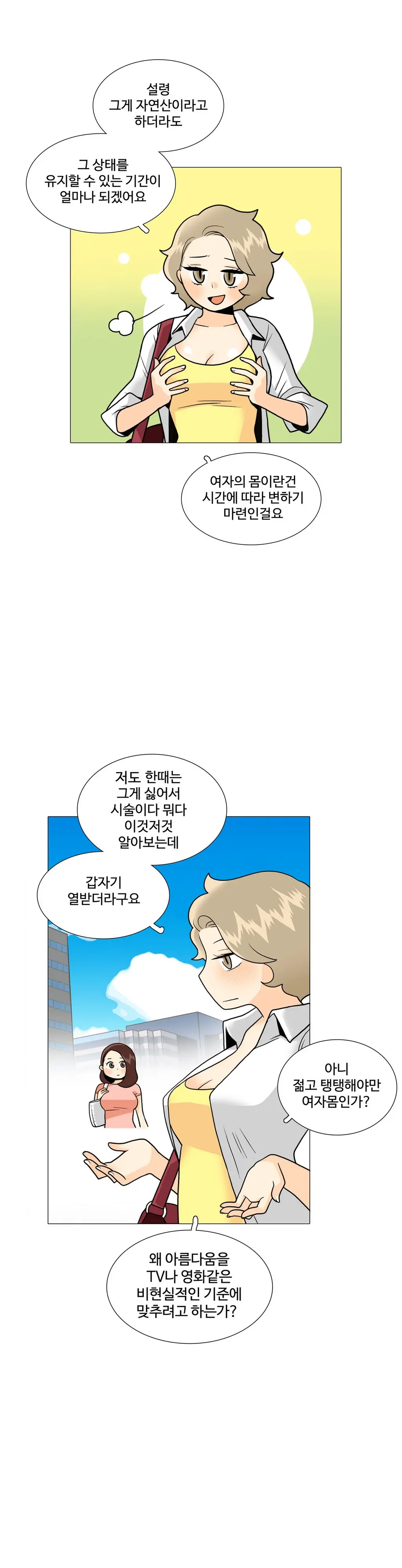 웹툰 이미지 273