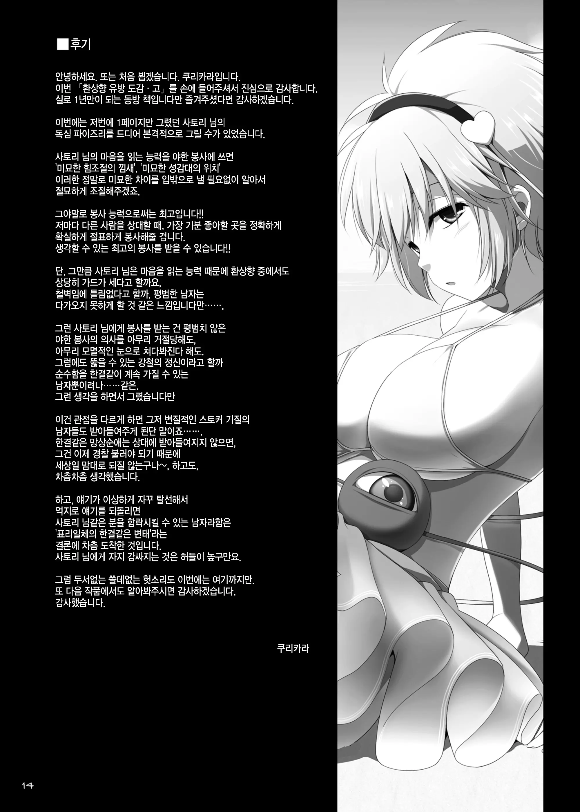 웹툰 이미지 13