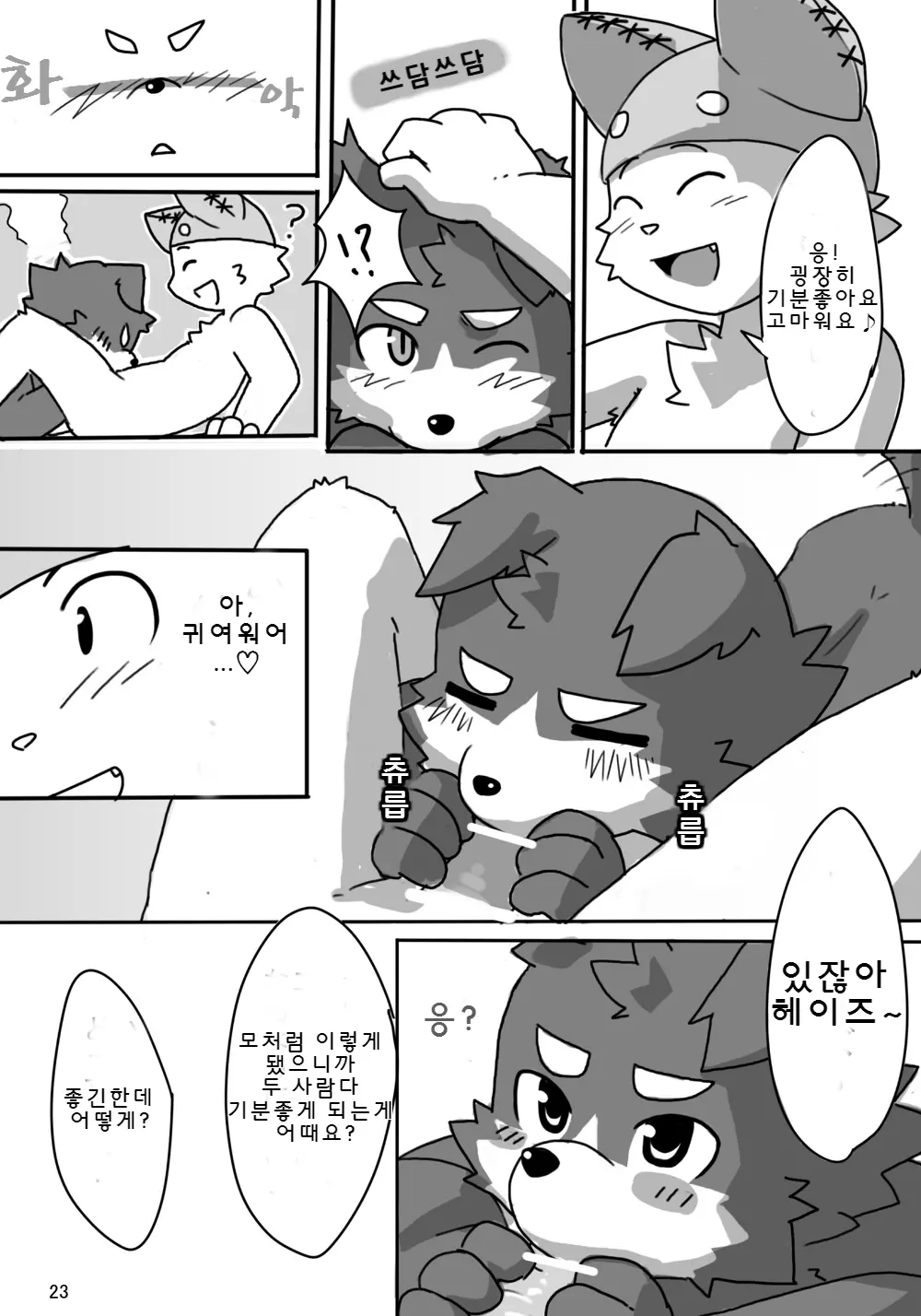 웹툰 이미지 23