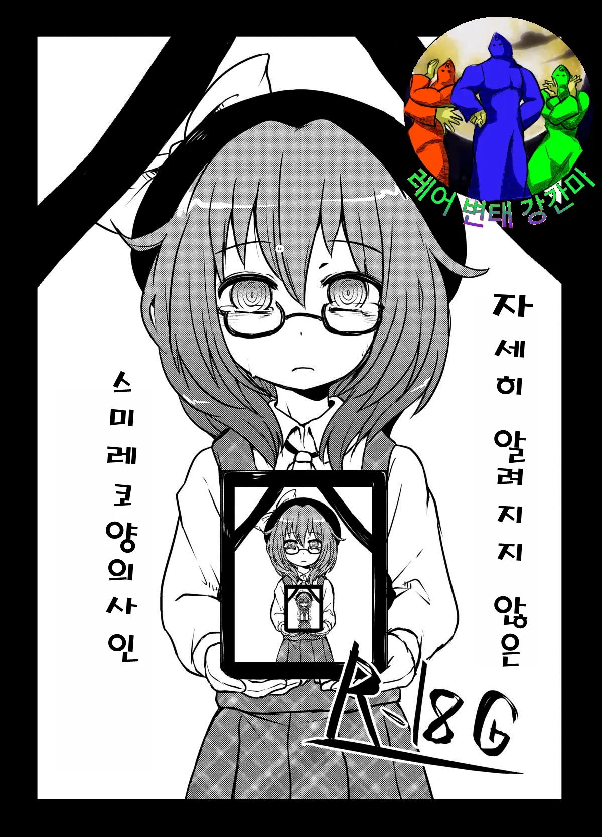 웹툰 이미지 0