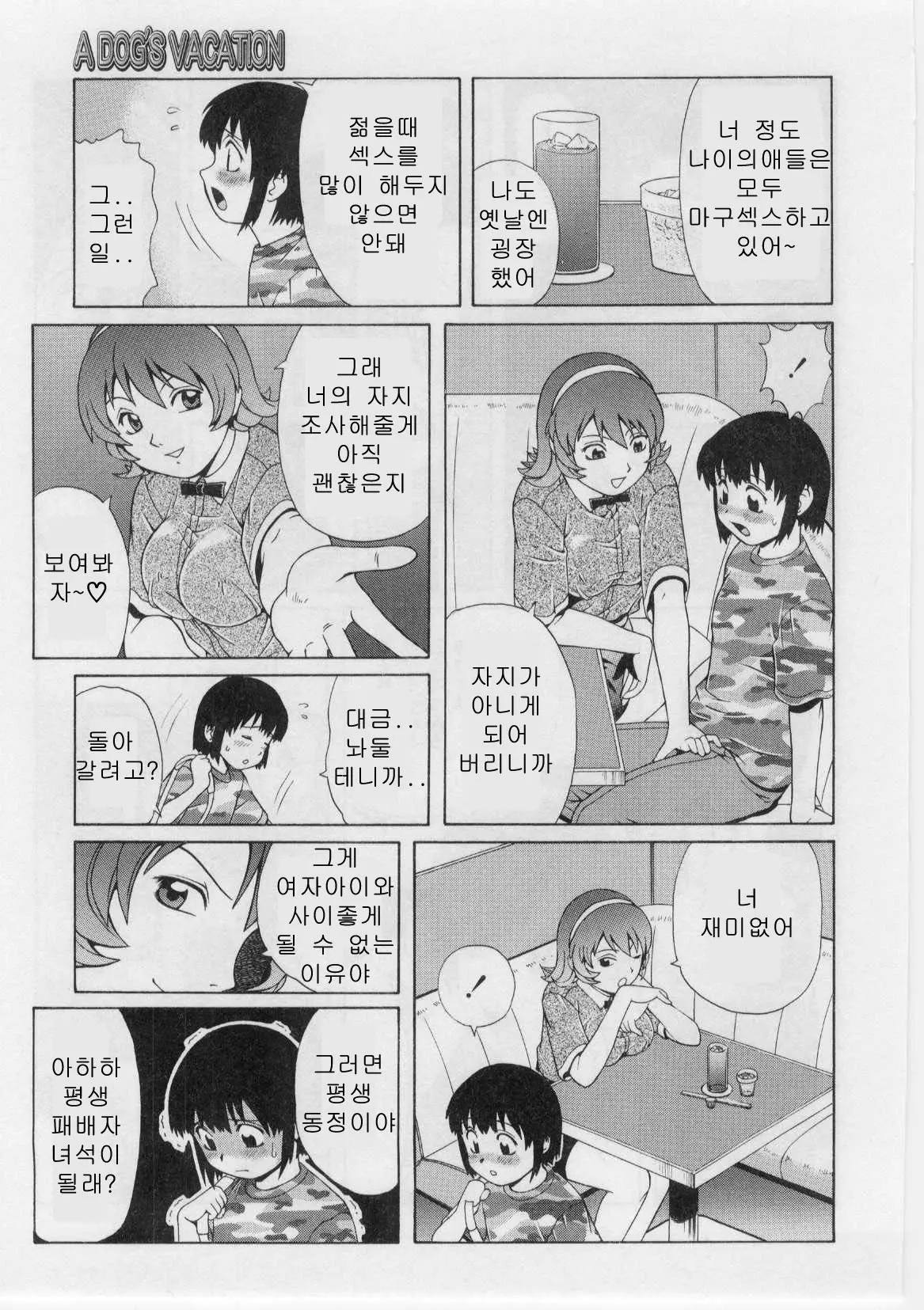 웹툰 이미지 123