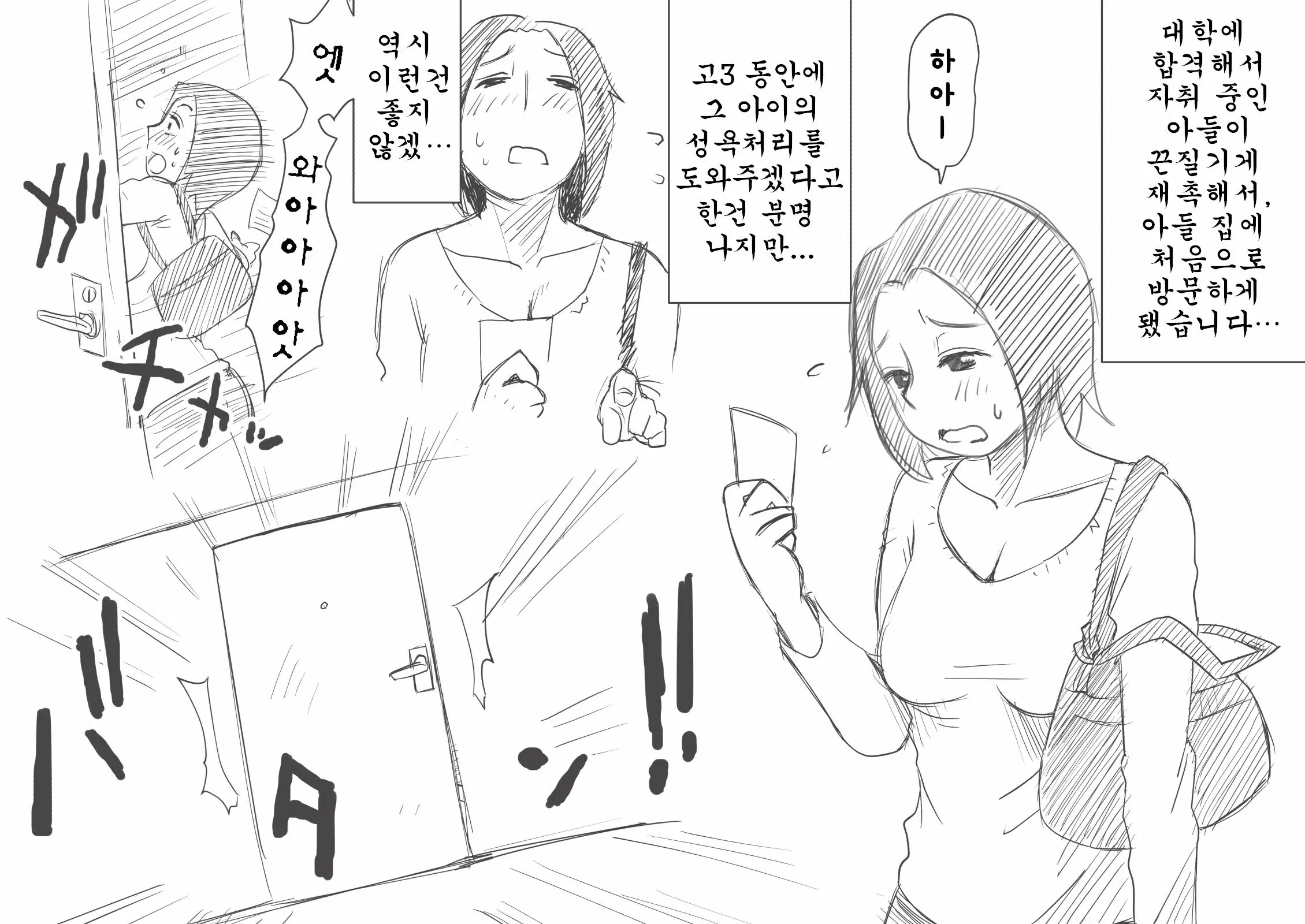 웹툰 이미지 1