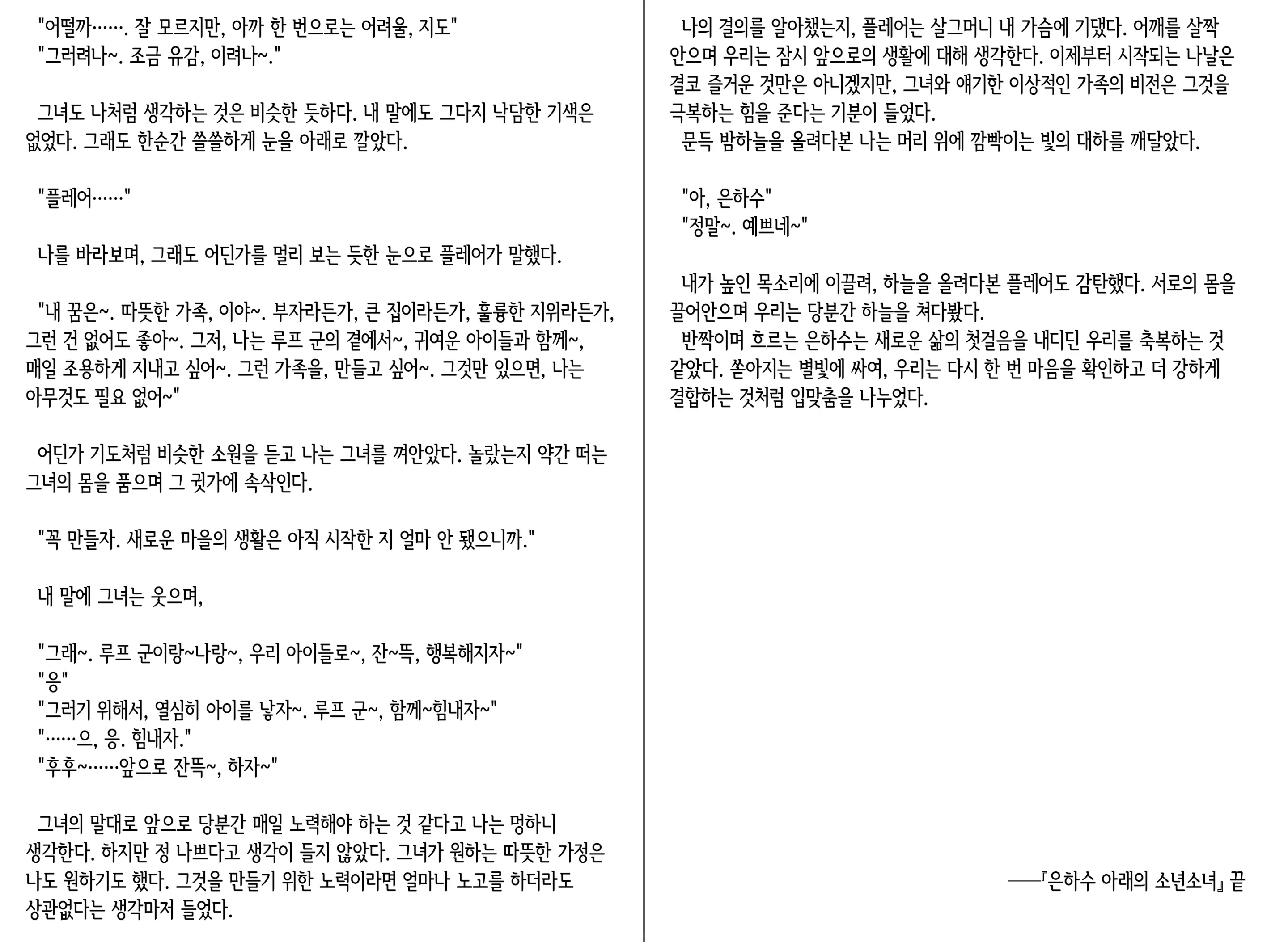 웹툰 이미지 57