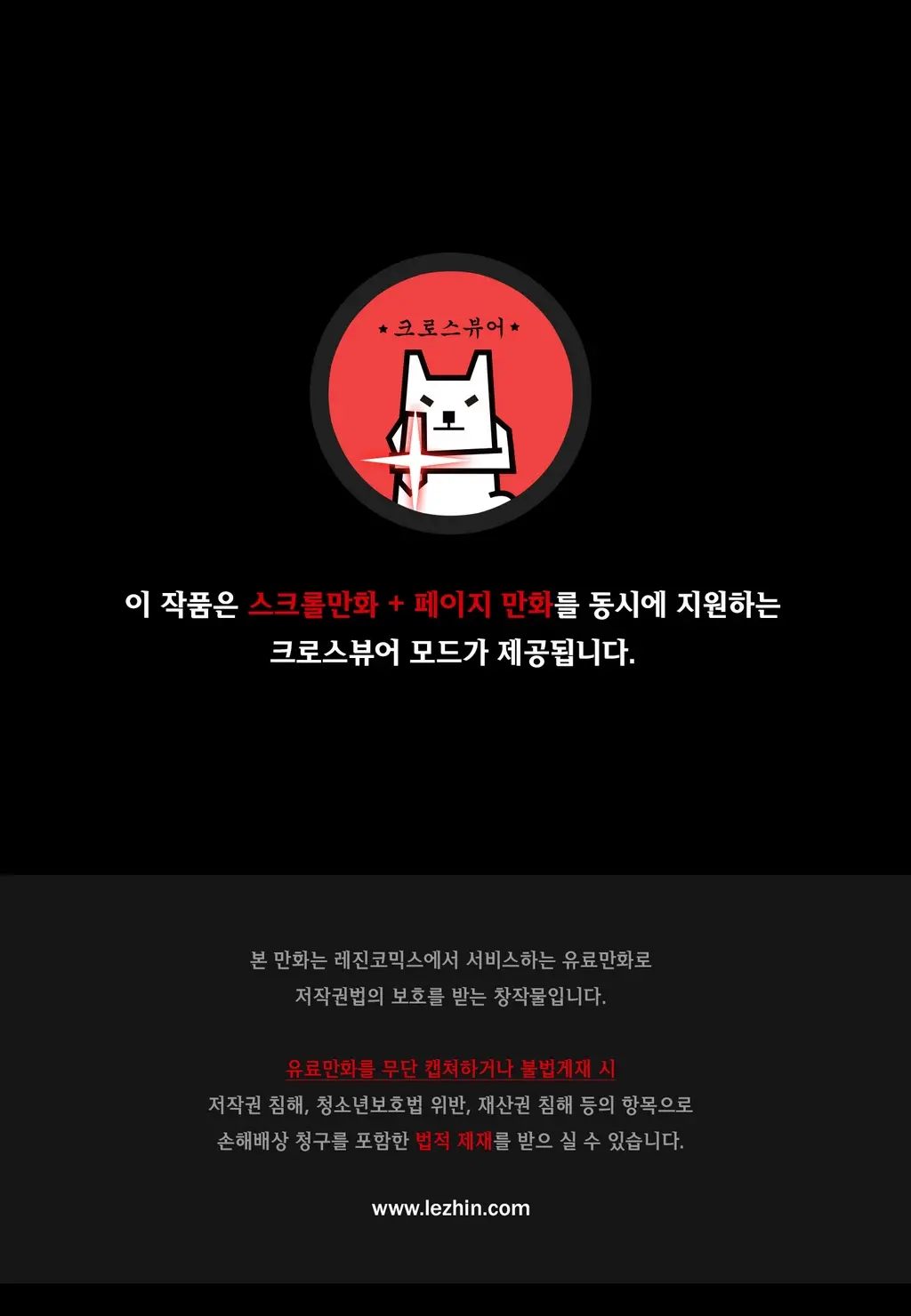웹툰 이미지 112