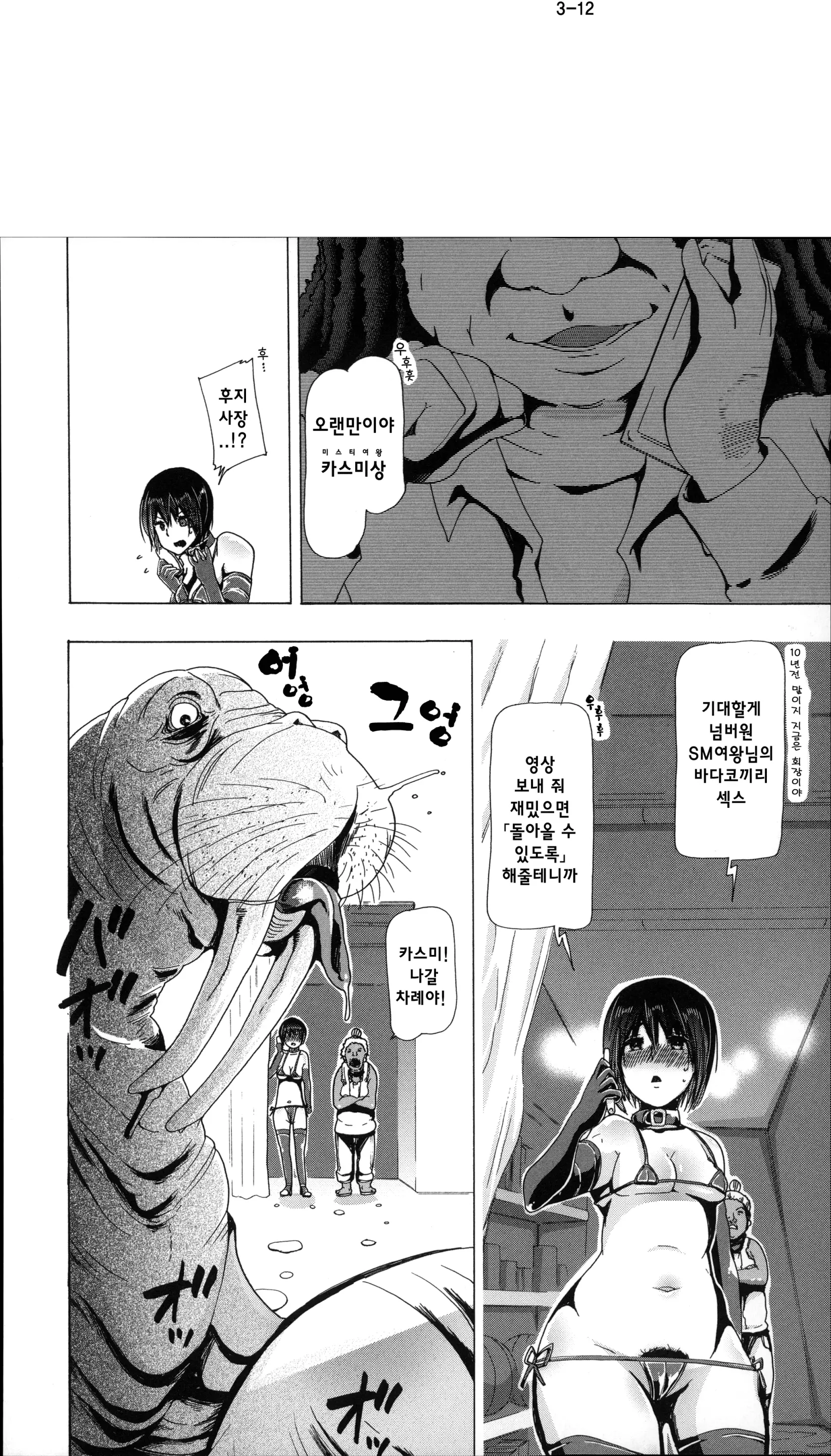 웹툰 이미지 91