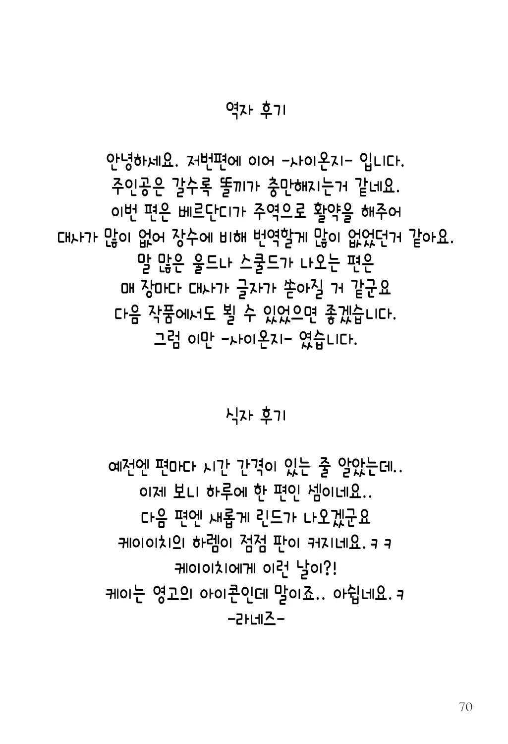 웹툰 이미지 68