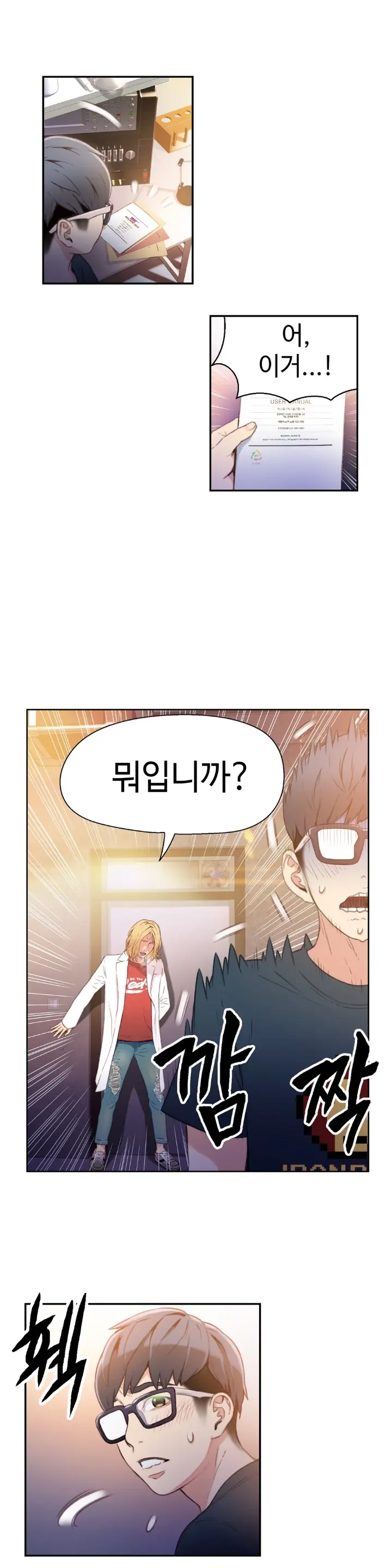 웹툰 이미지 194