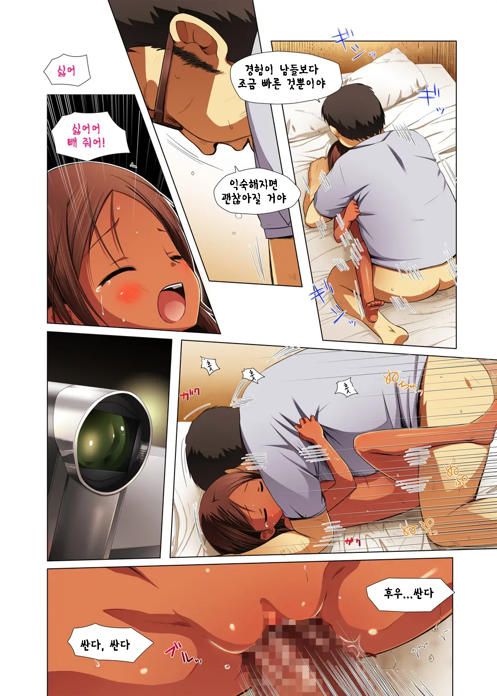 웹툰 이미지 12
