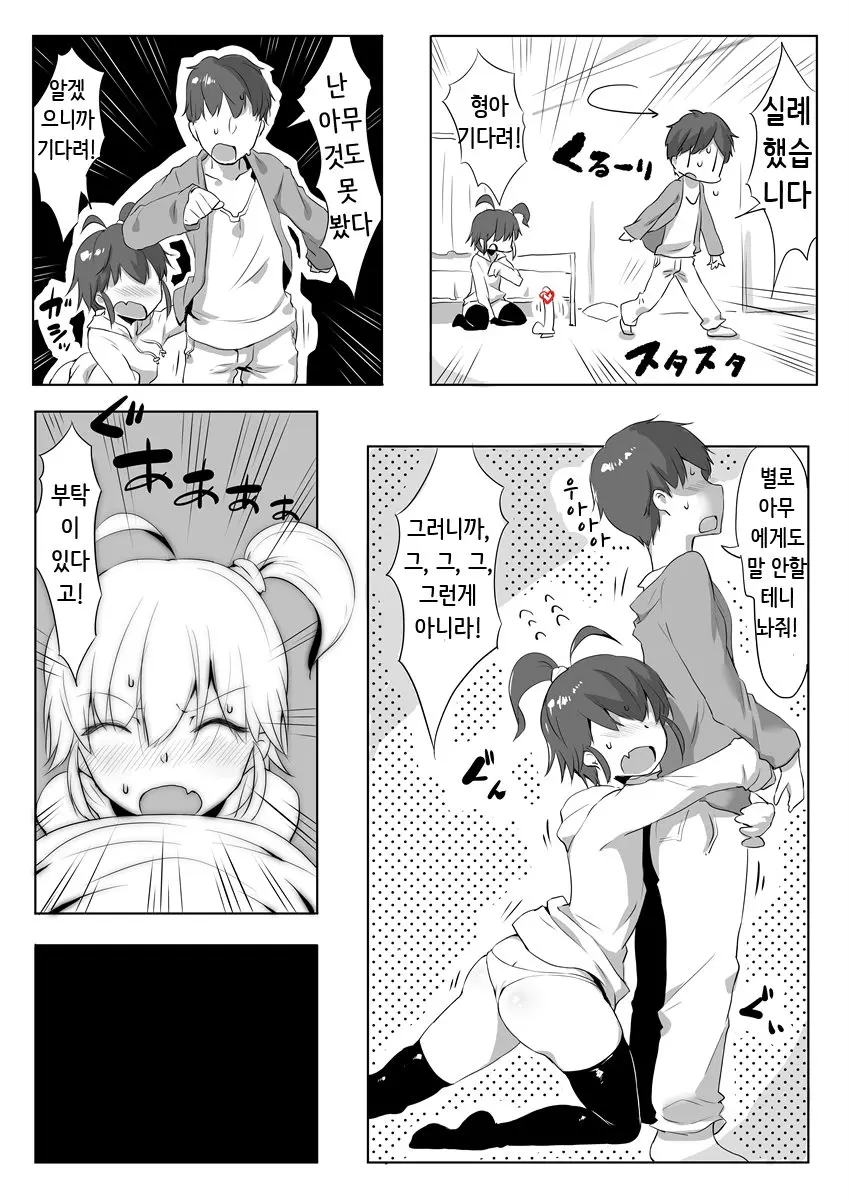웹툰 이미지 1