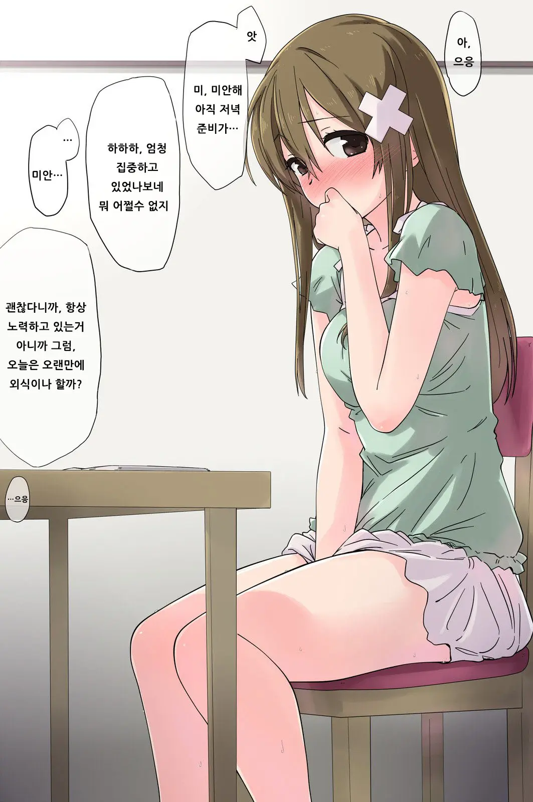 웹툰 이미지 6