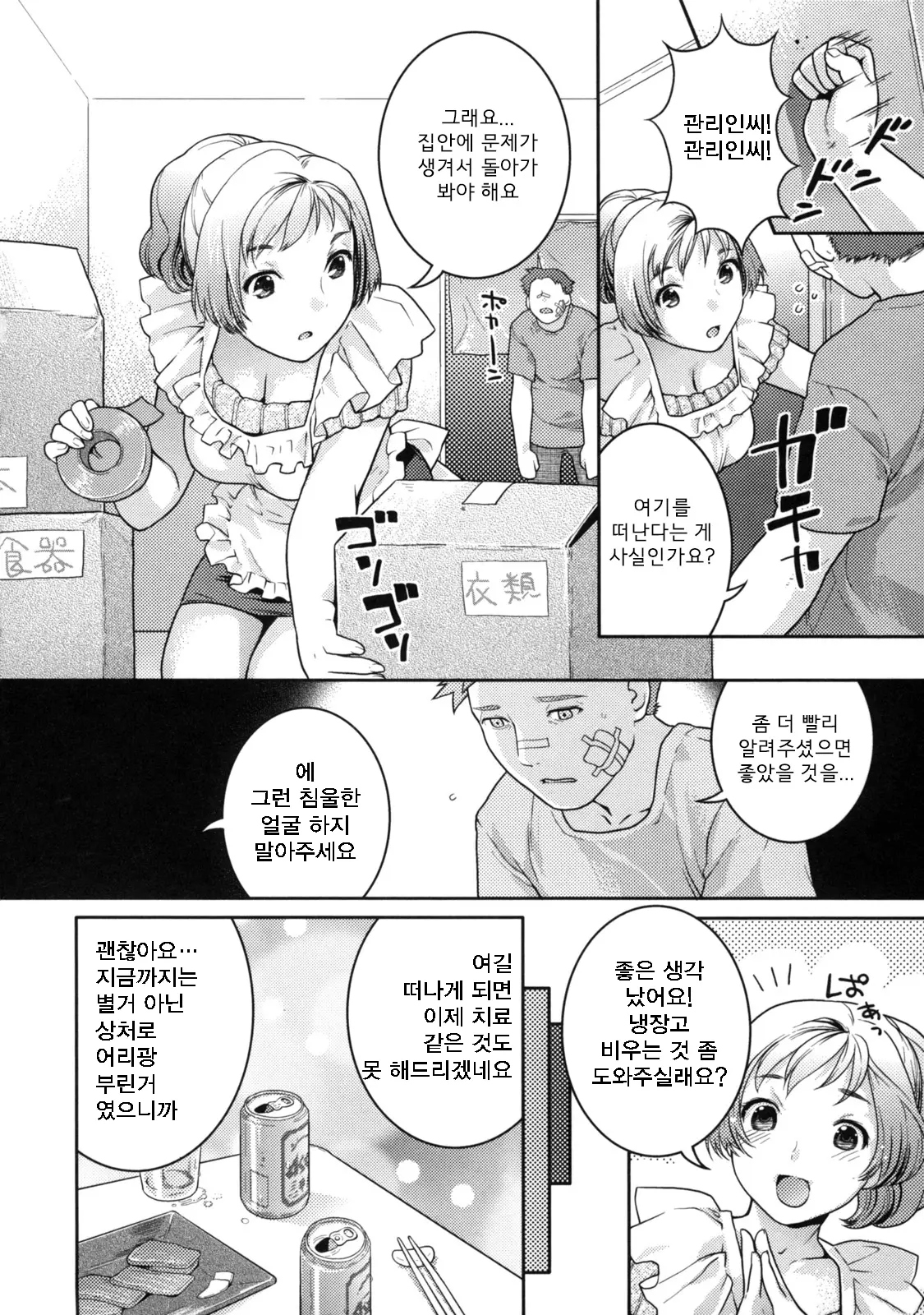 웹툰 이미지 197