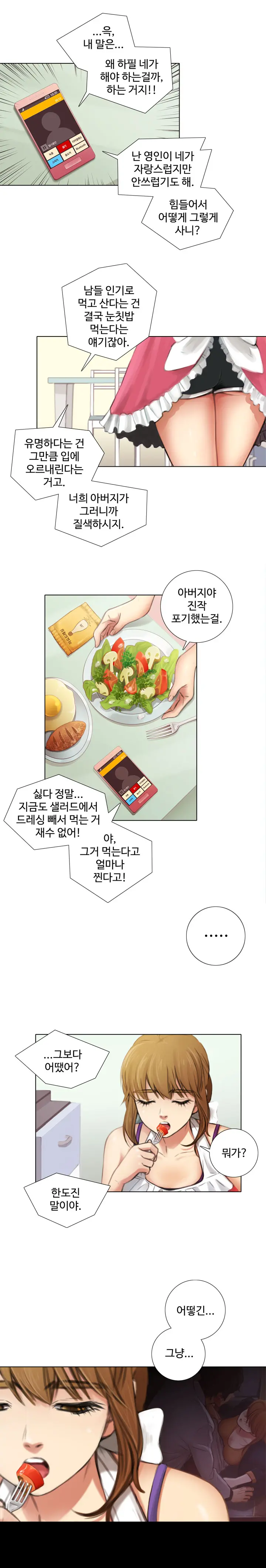 웹툰 이미지 39