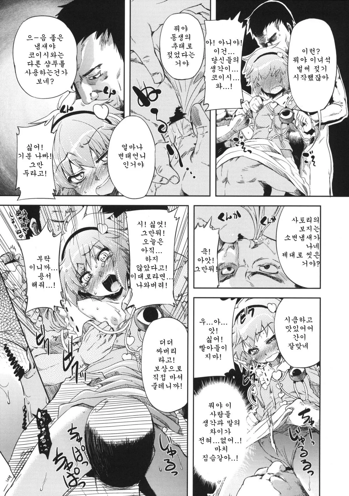웹툰 이미지 9