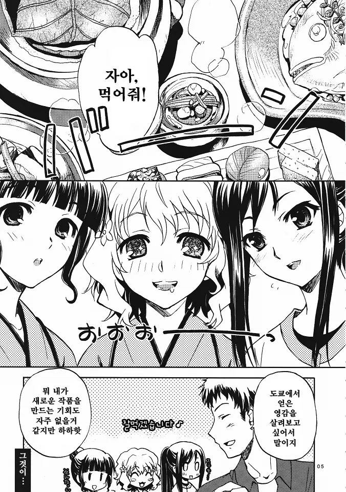 웹툰 이미지 3