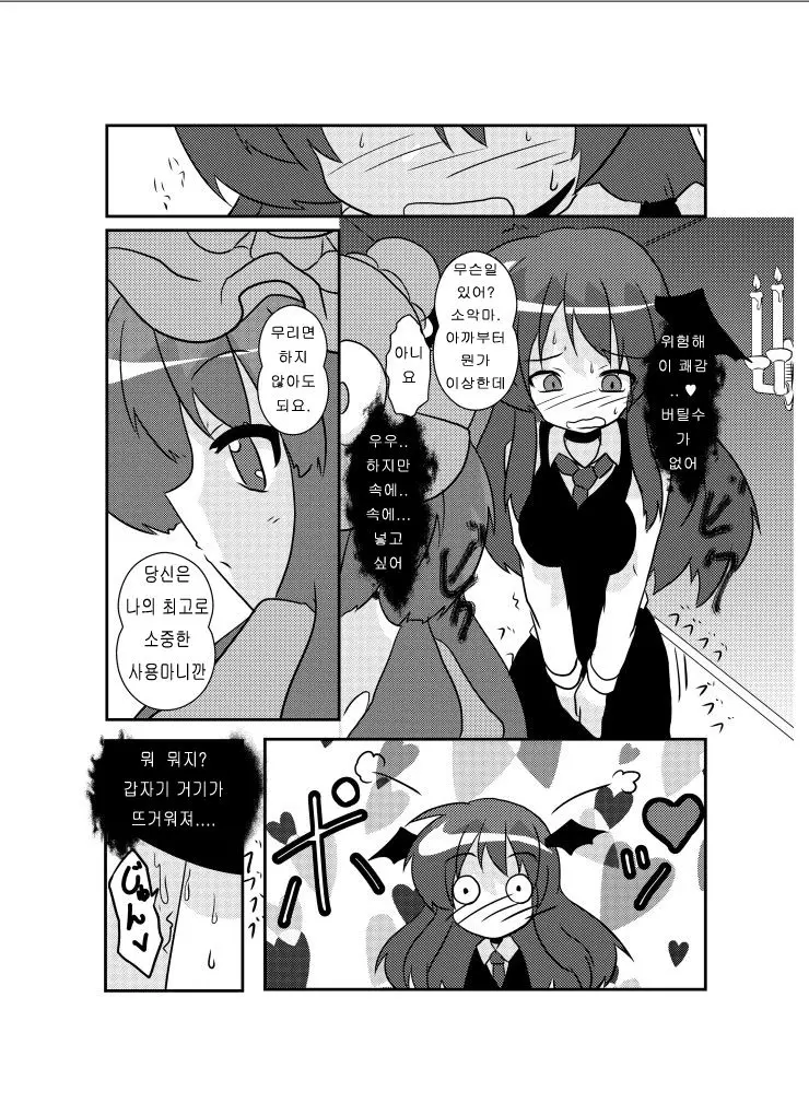 웹툰 이미지 10