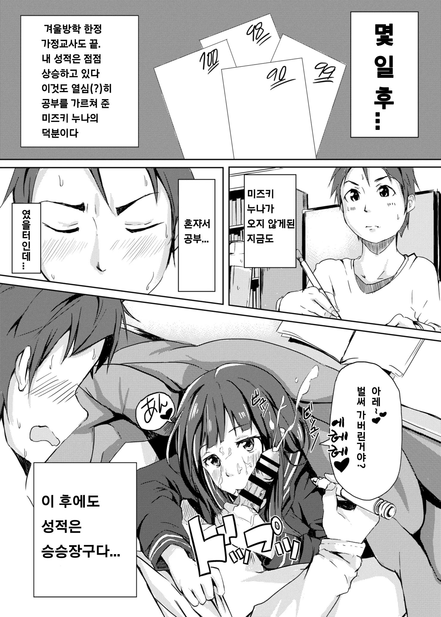 웹툰 이미지 23