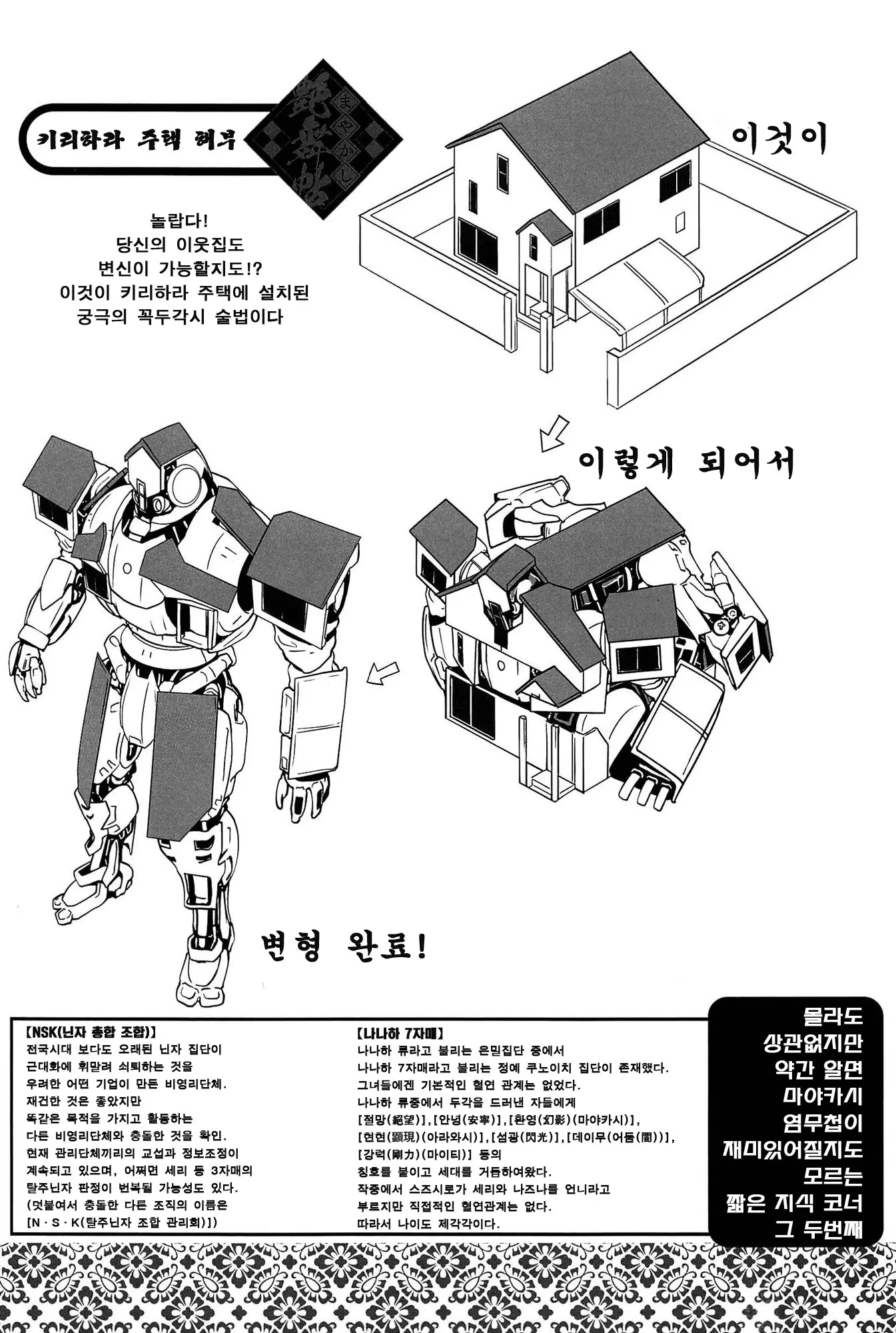 웹툰 이미지 207