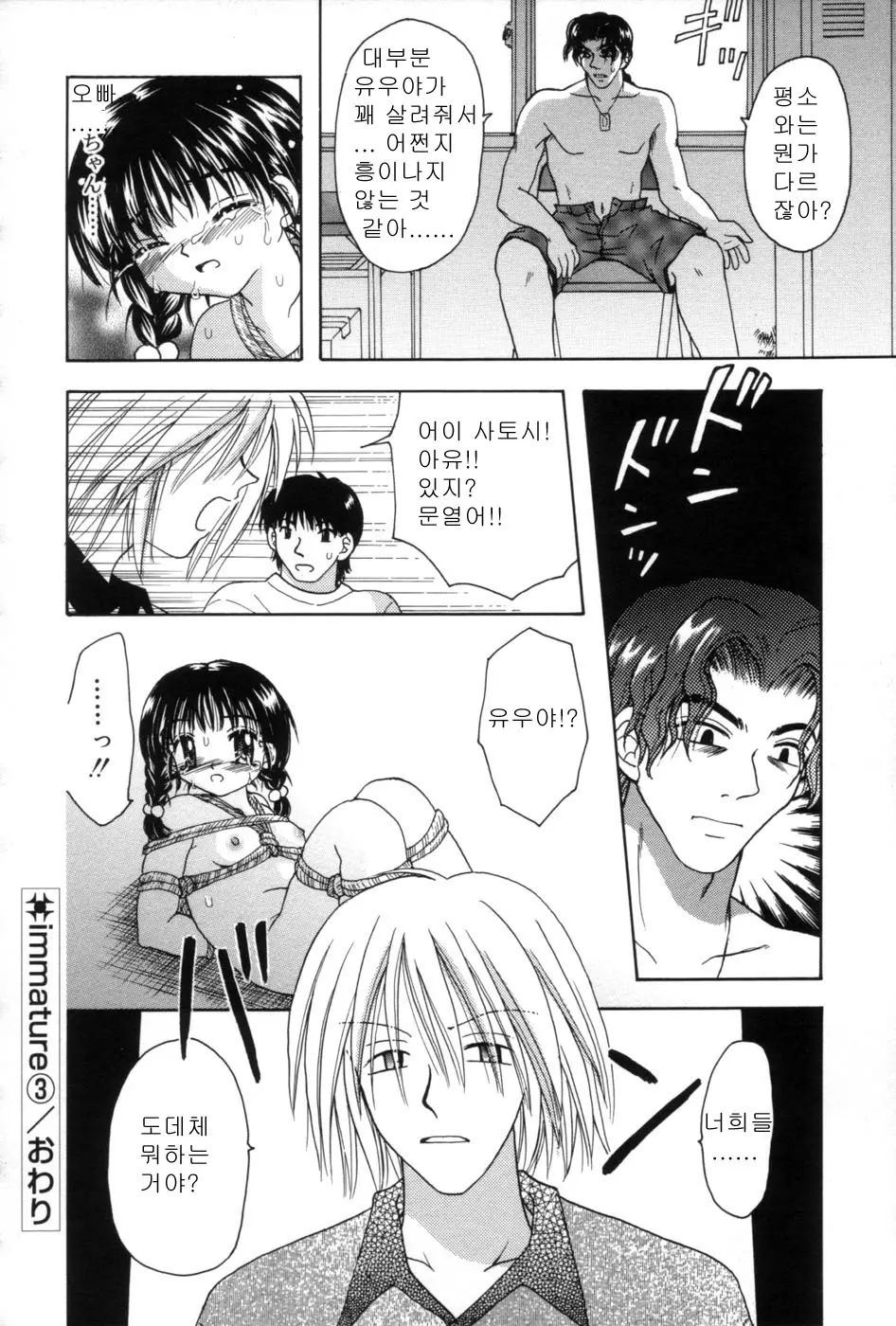 웹툰 이미지 71
