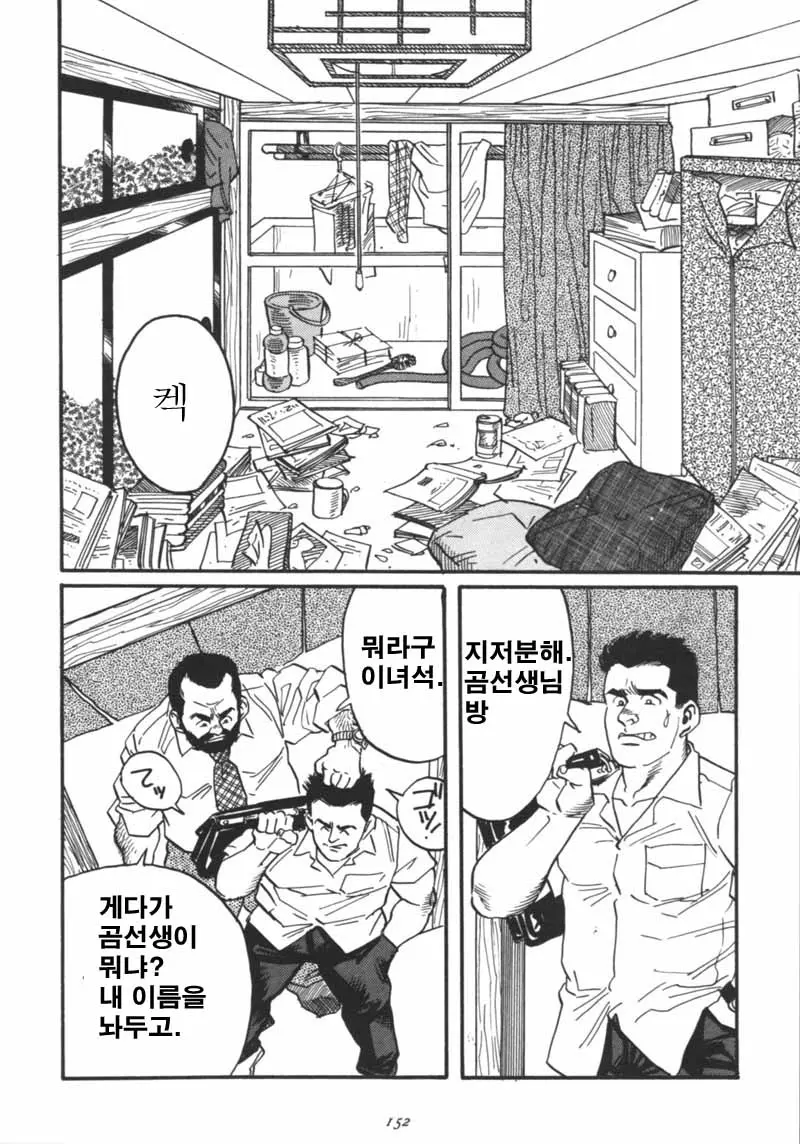 웹툰 이미지 1