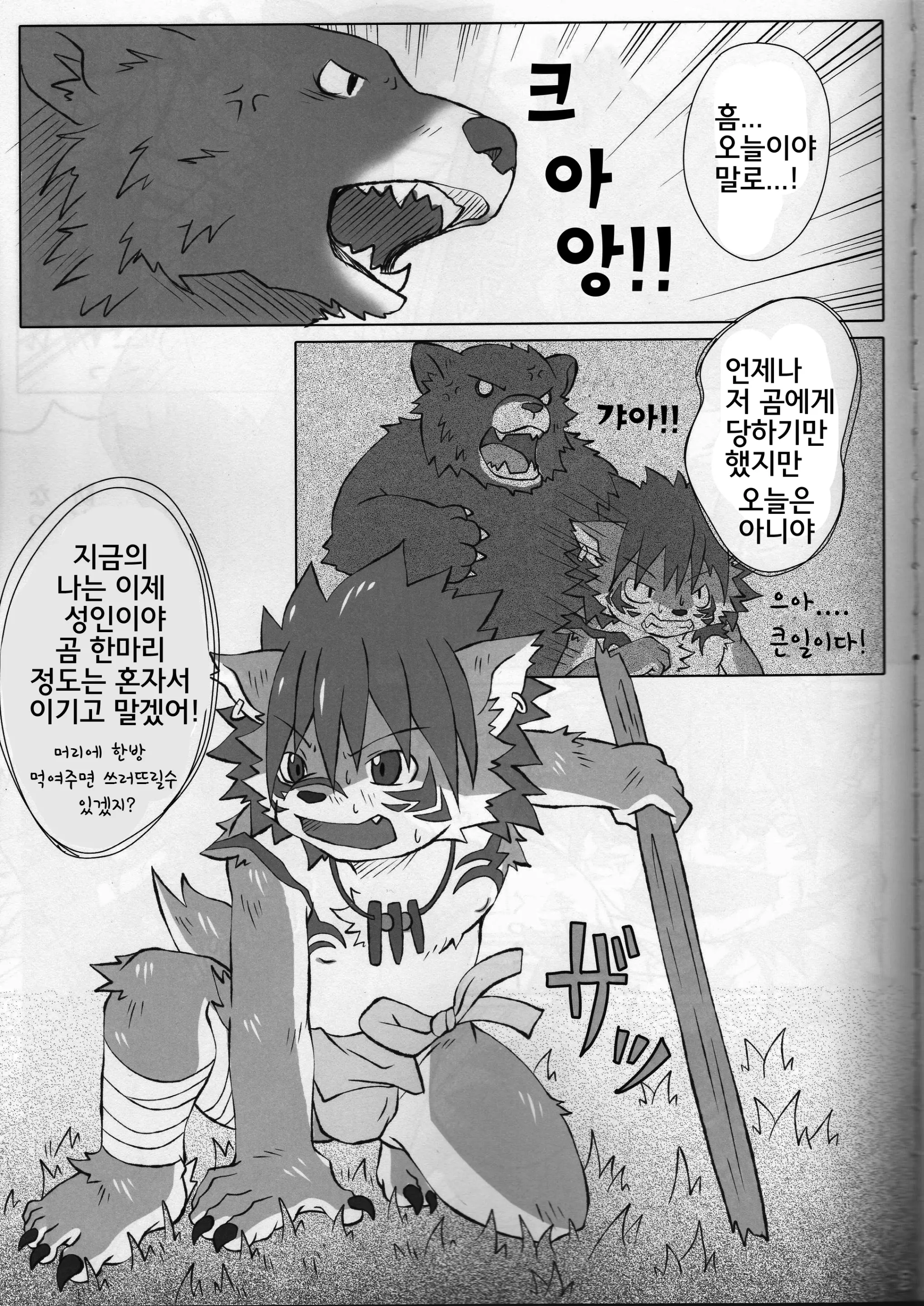 웹툰 이미지 1