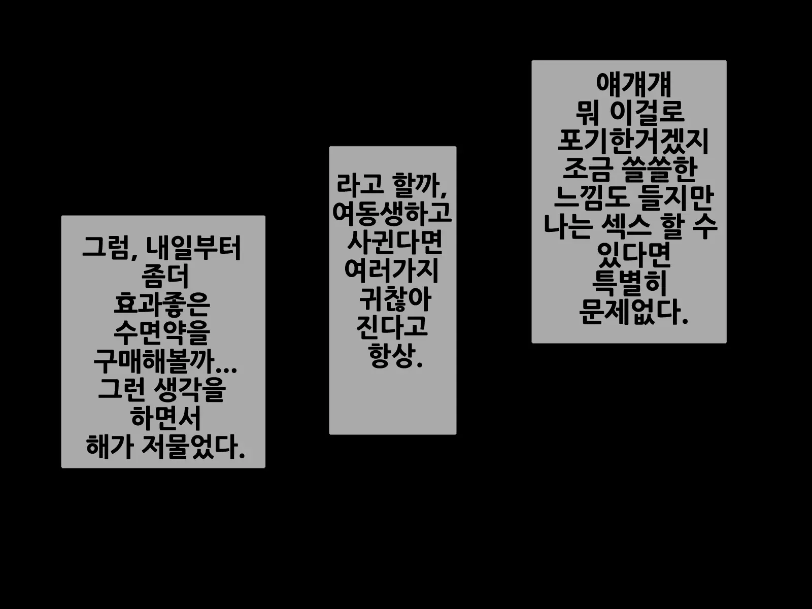 웹툰 이미지 143