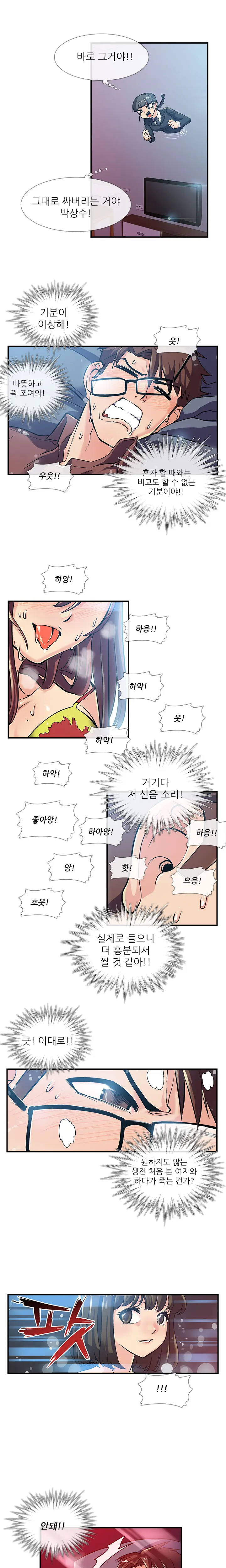 웹툰 이미지 27