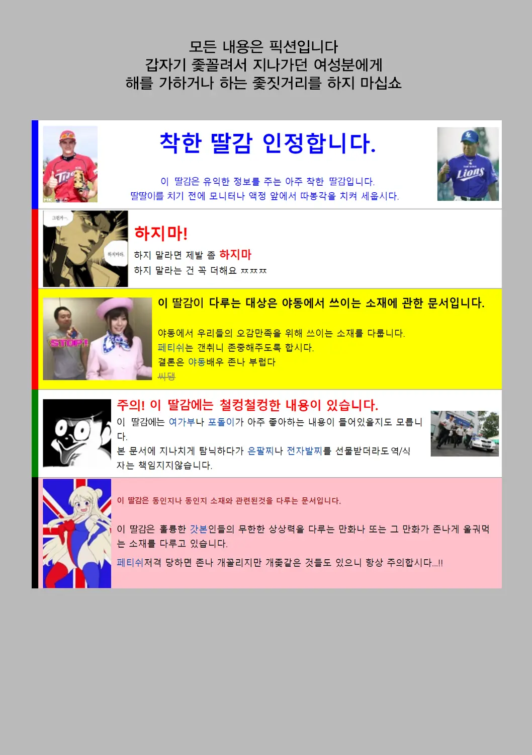 웹툰 이미지 4