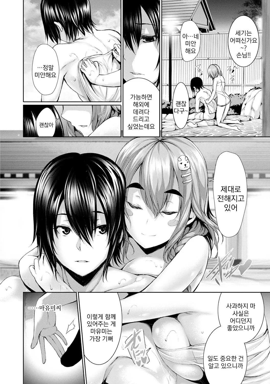 웹툰 이미지 179