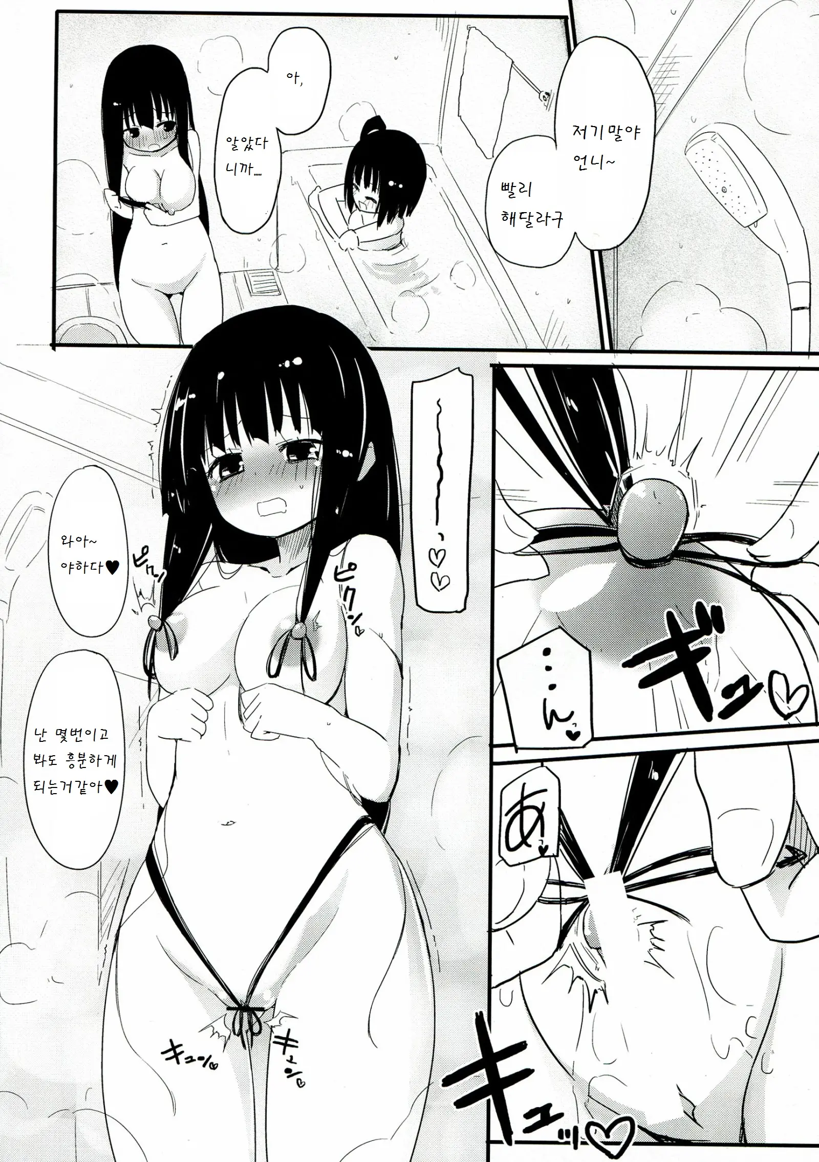 웹툰 이미지 4
