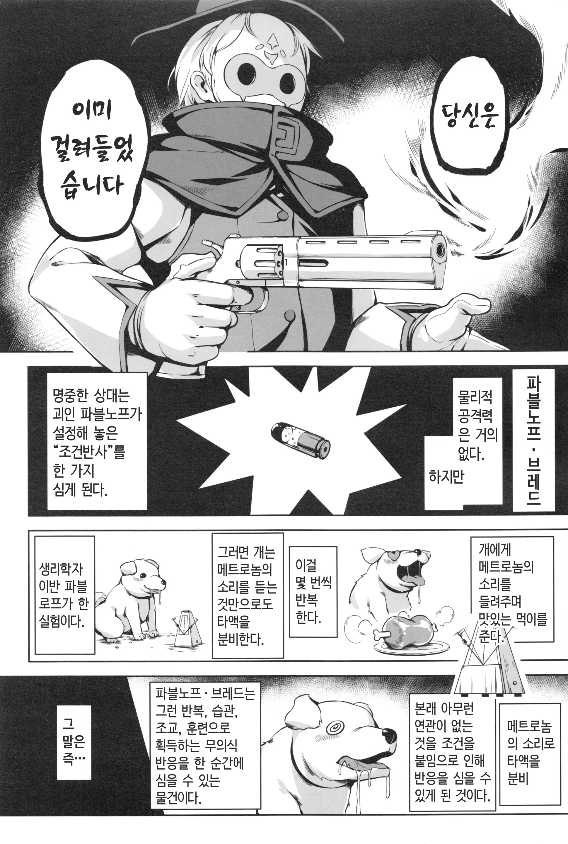 웹툰 이미지 3