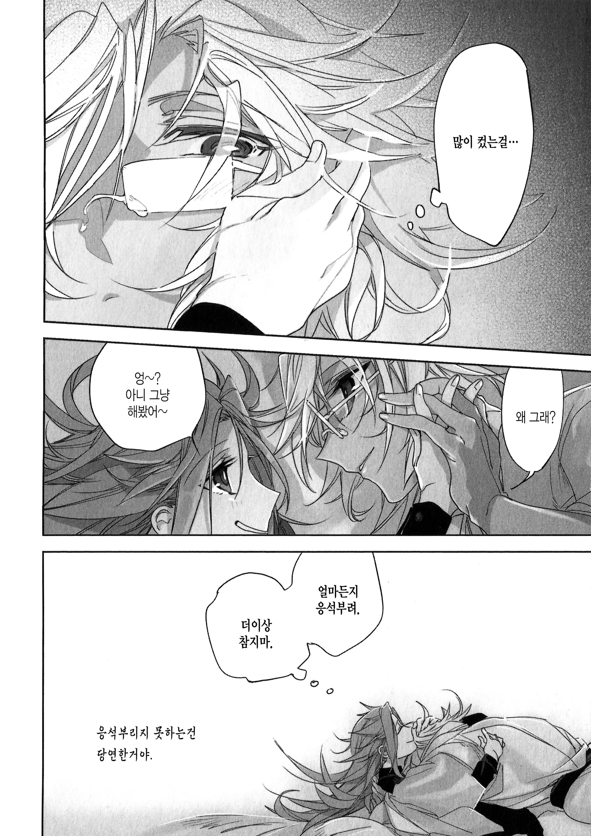 웹툰 이미지 52