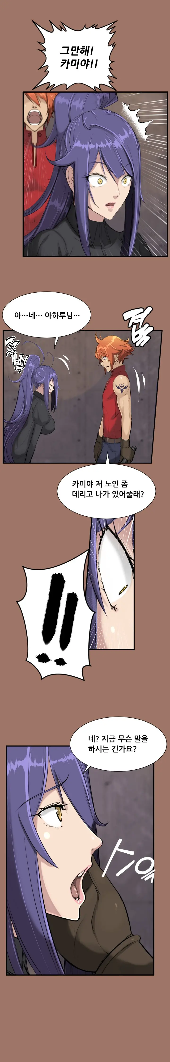 웹툰 이미지 235