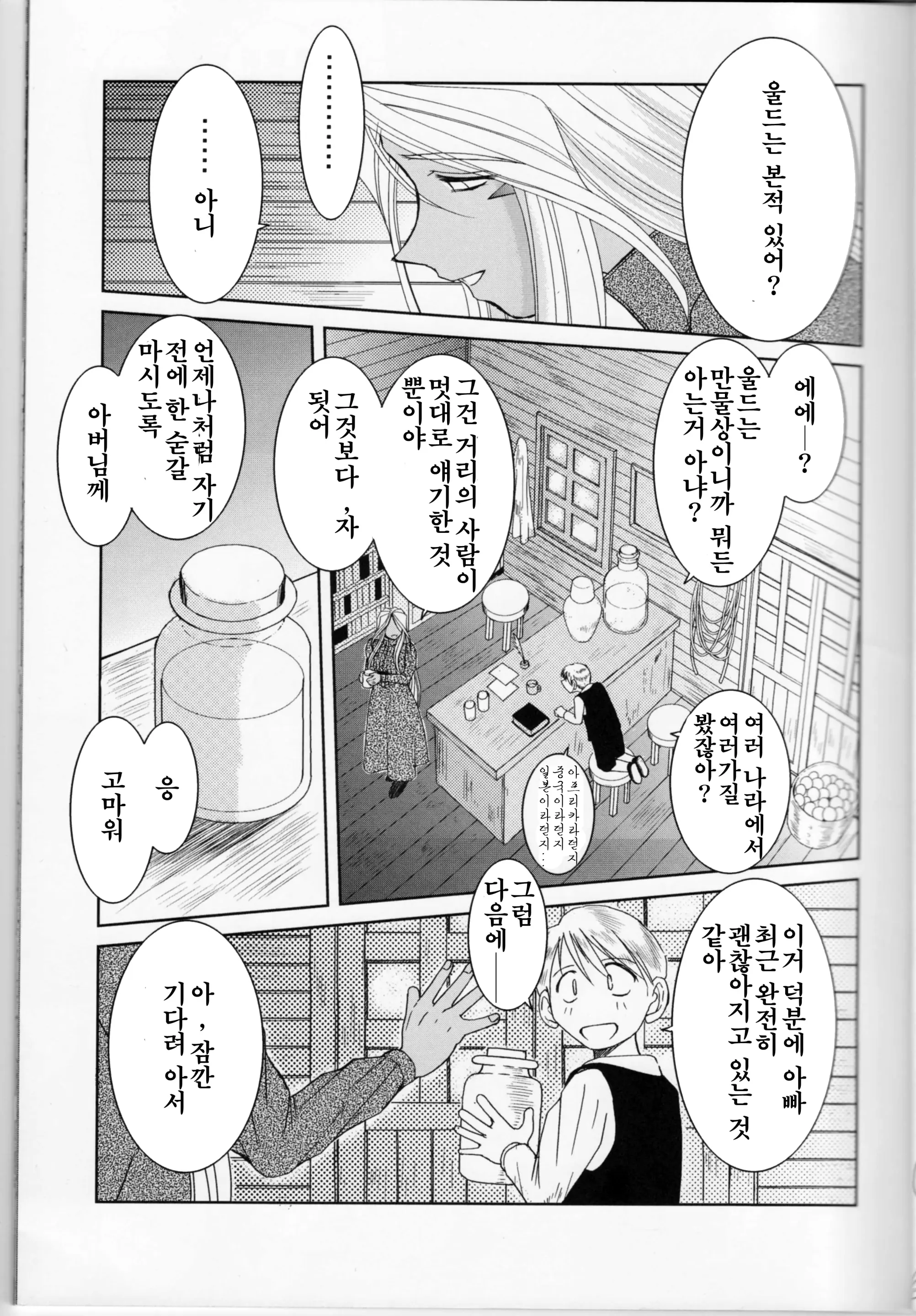 웹툰 이미지 3