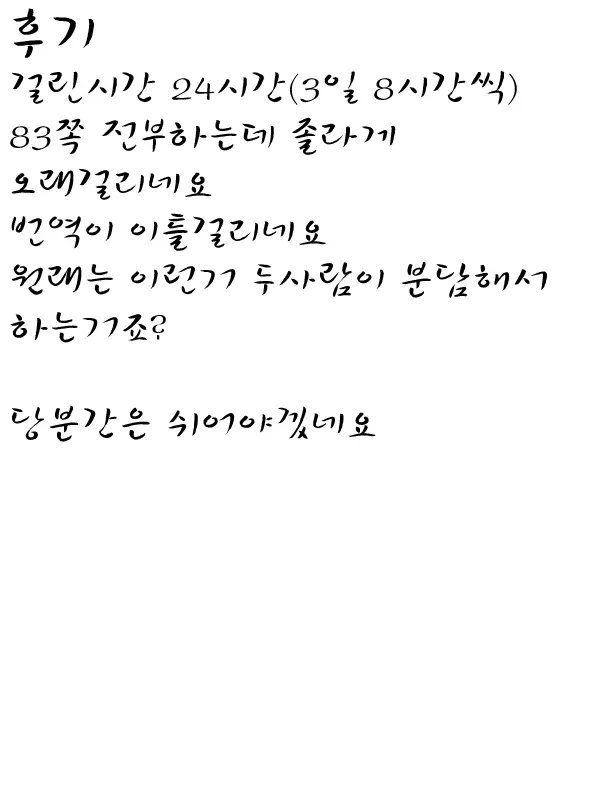 웹툰 이미지 84