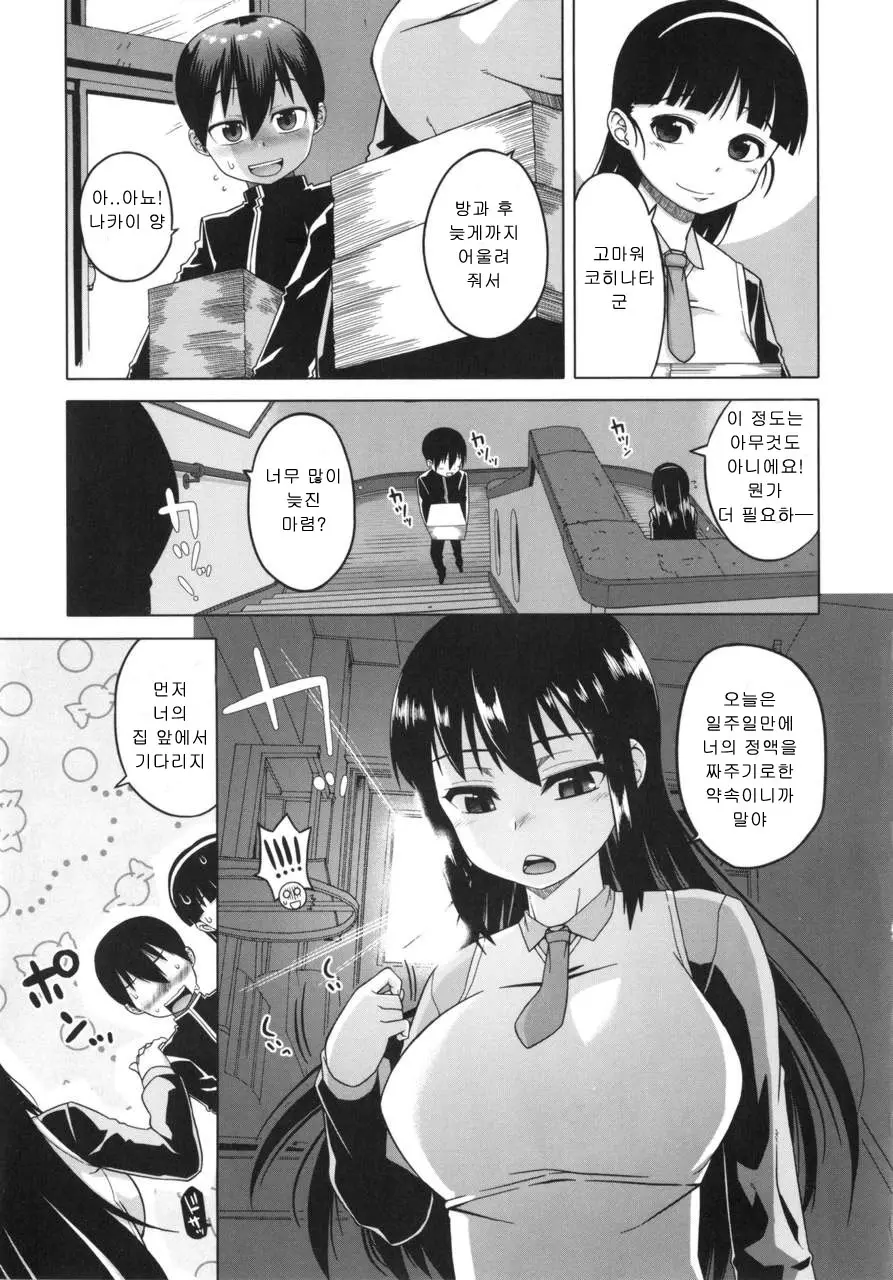 웹툰 이미지 177